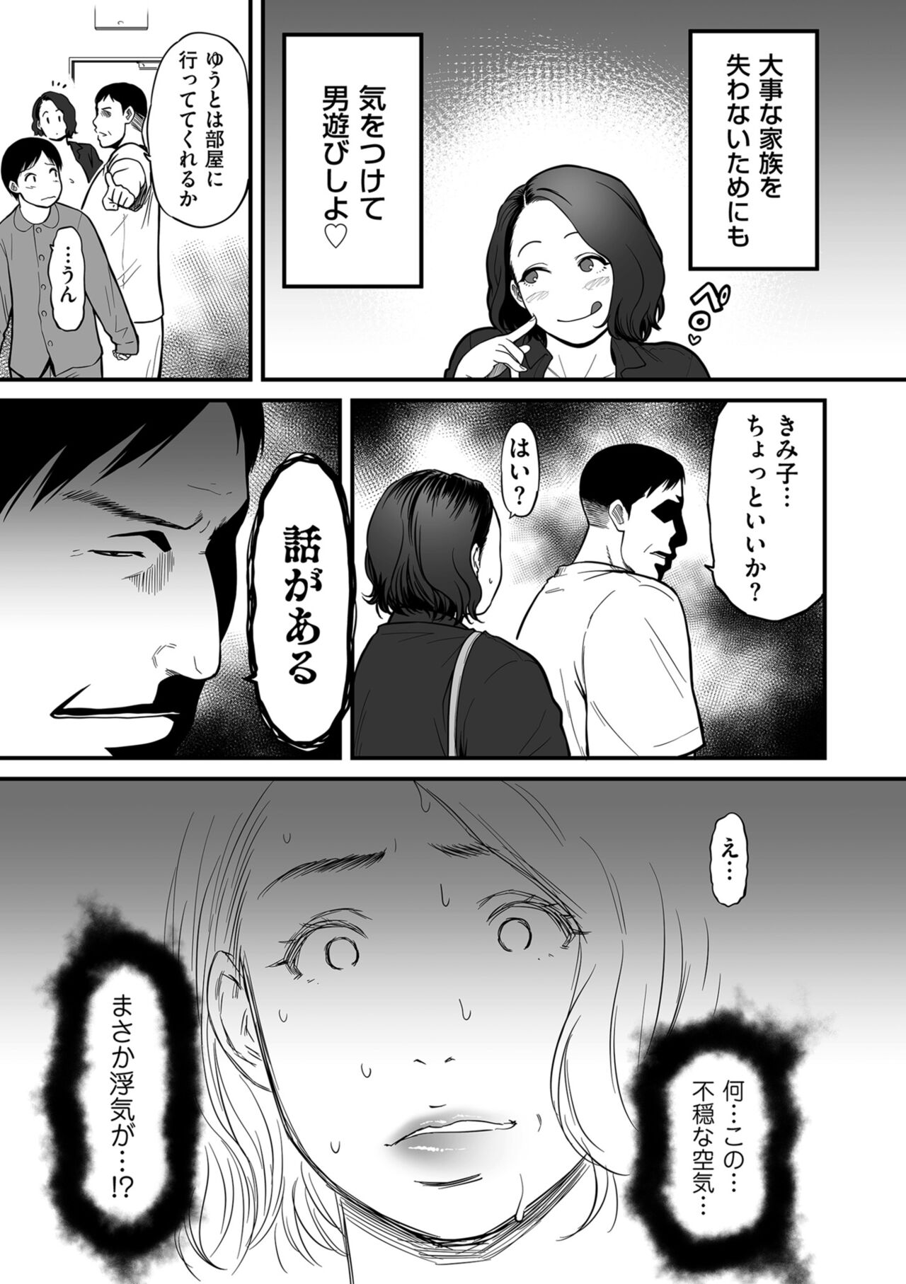 Onna Eromanga-ka ga Inran da Nante Gensou janai? - Page 115