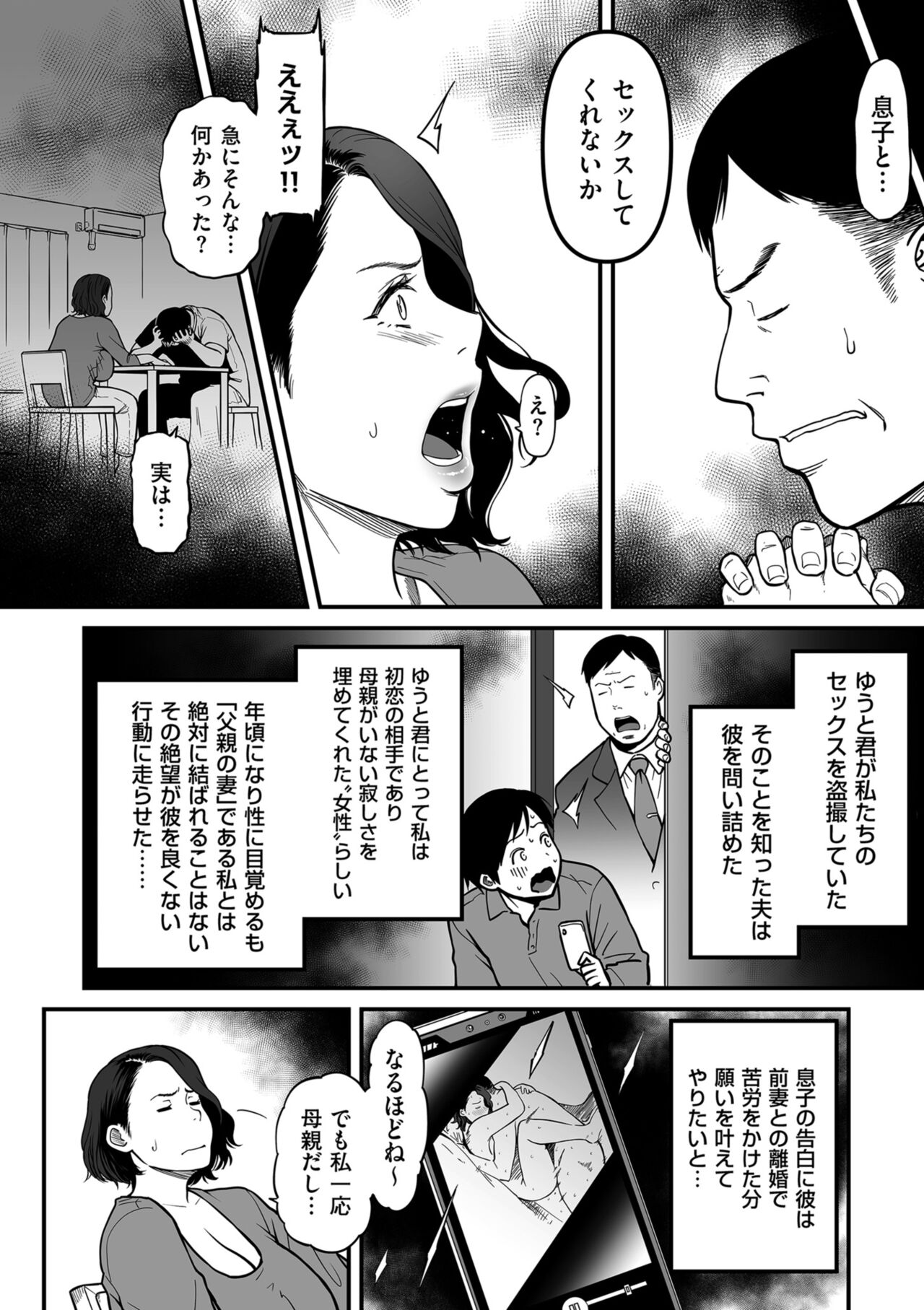 Onna Eromanga-ka ga Inran da Nante Gensou janai? - Page 116