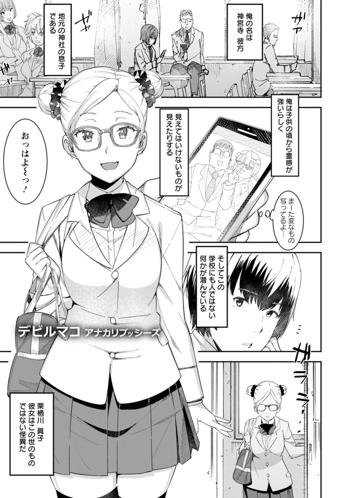 Health Angel Kango no Oshigoto - Page 121