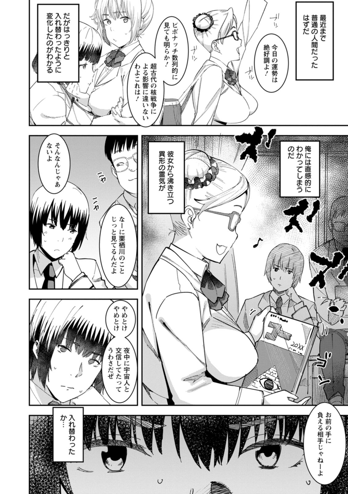 Health Angel Kango no Oshigoto - Page 122
