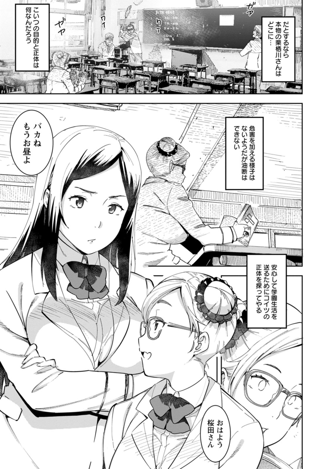 Health Angel Kango no Oshigoto - Page 123