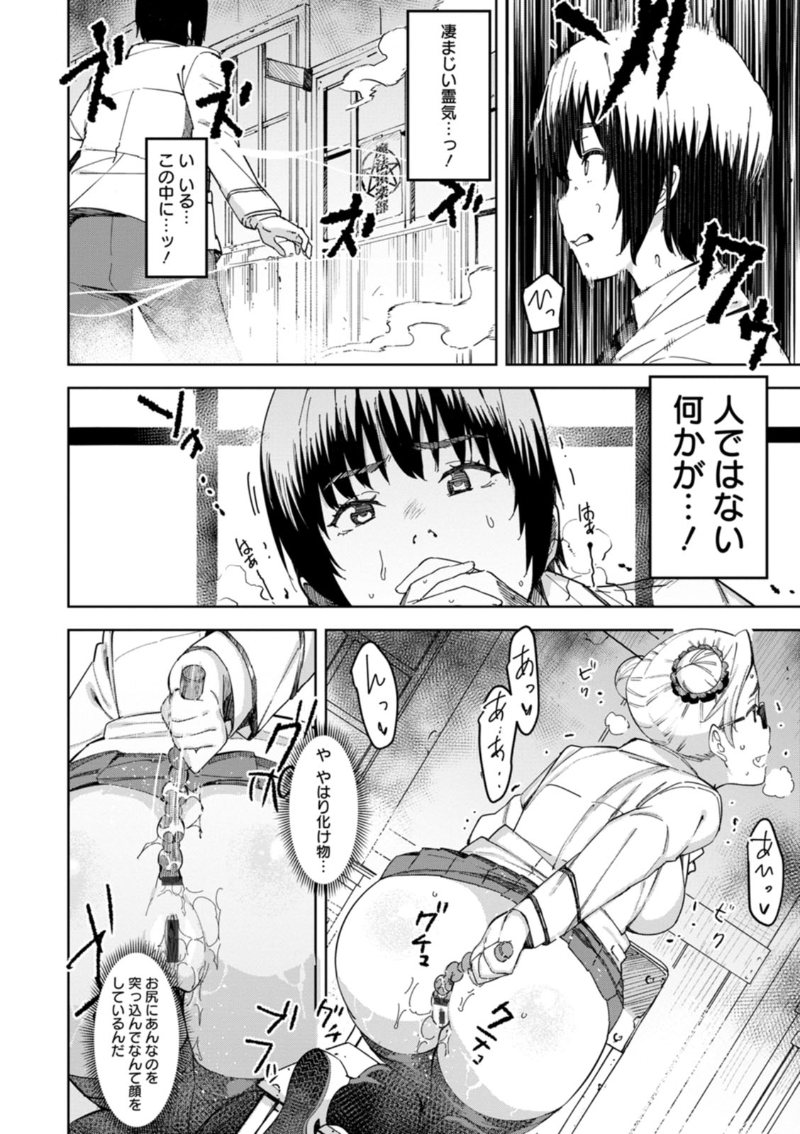 Health Angel Kango no Oshigoto - Page 126