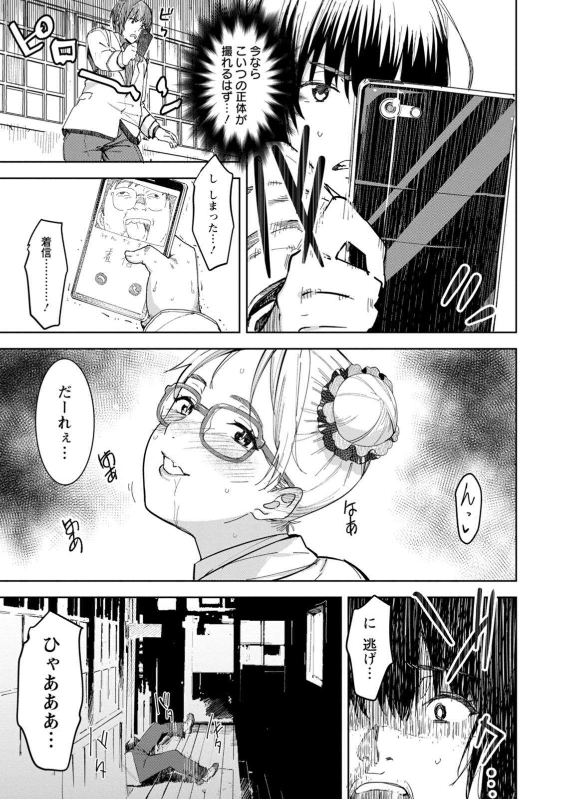 Health Angel Kango no Oshigoto - Page 127
