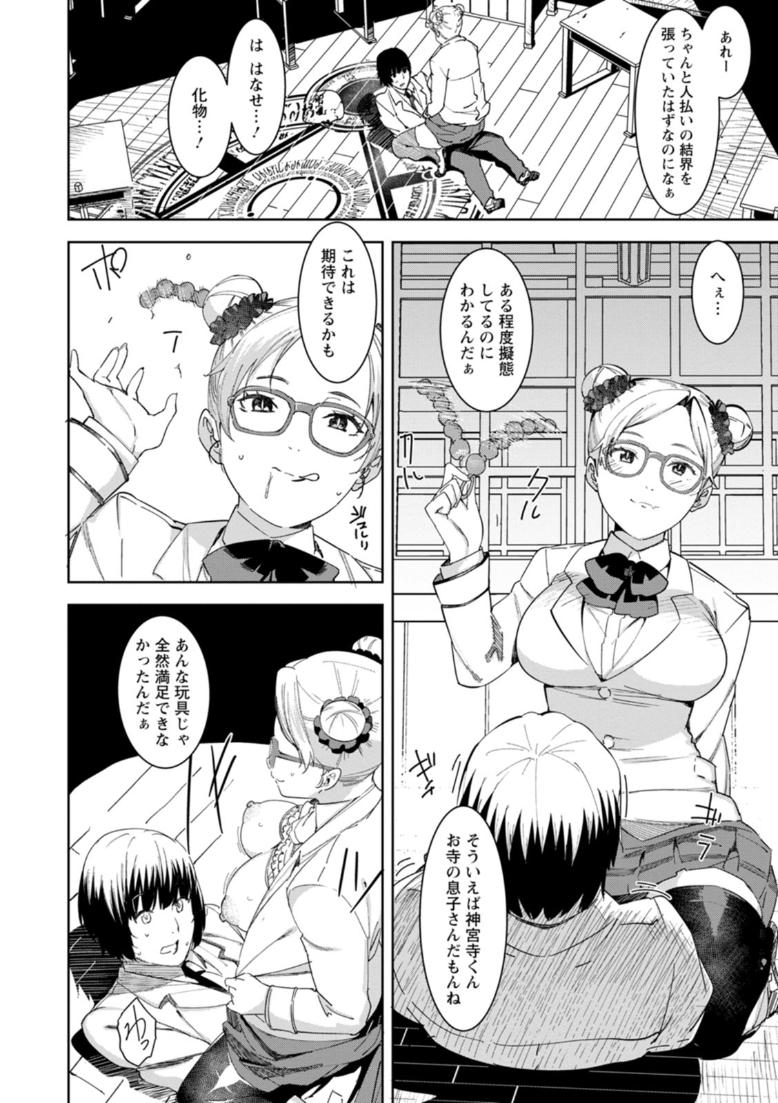 Health Angel Kango no Oshigoto - Page 128