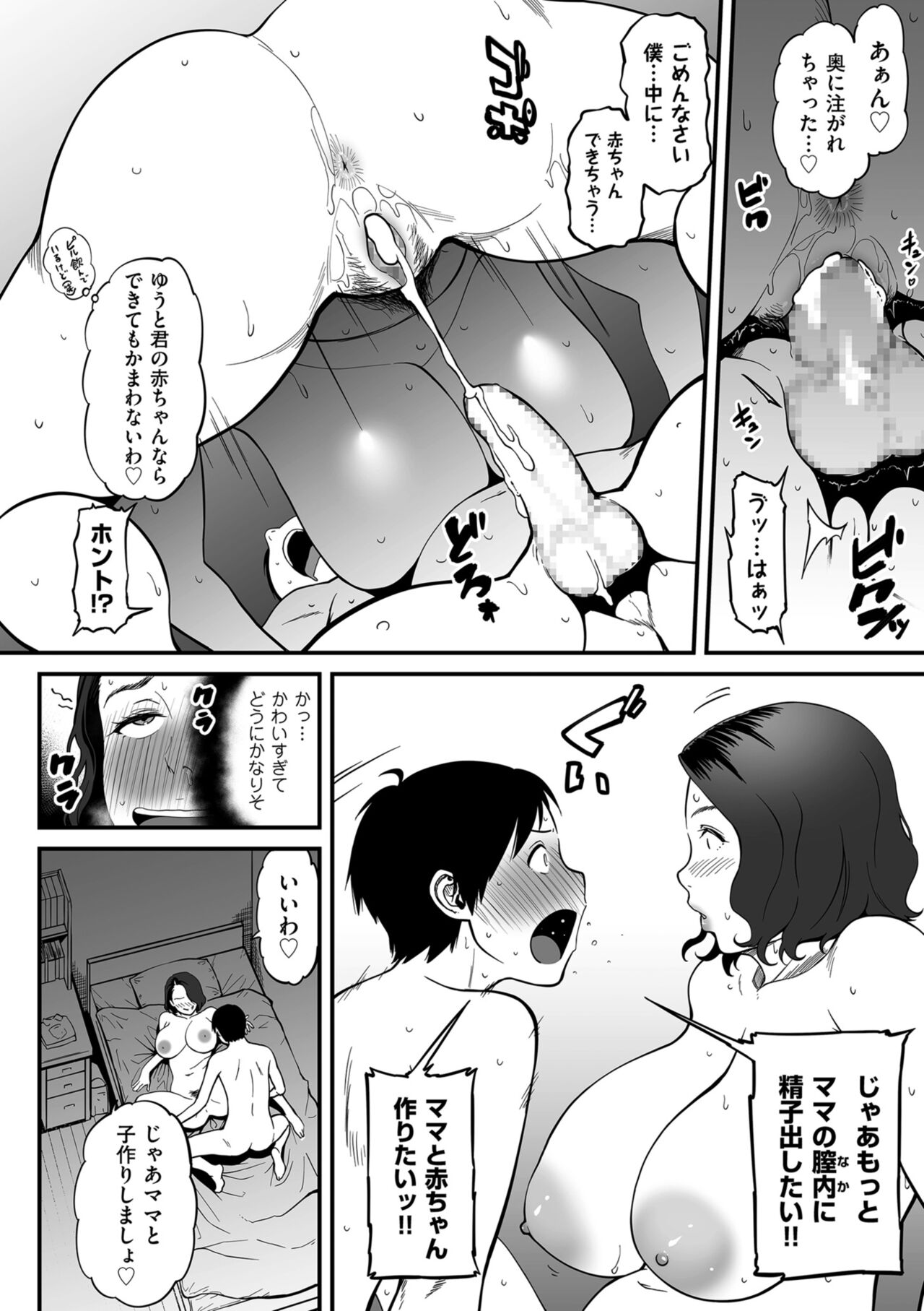 Onna Eromanga-ka ga Inran da Nante Gensou janai? - Page 132