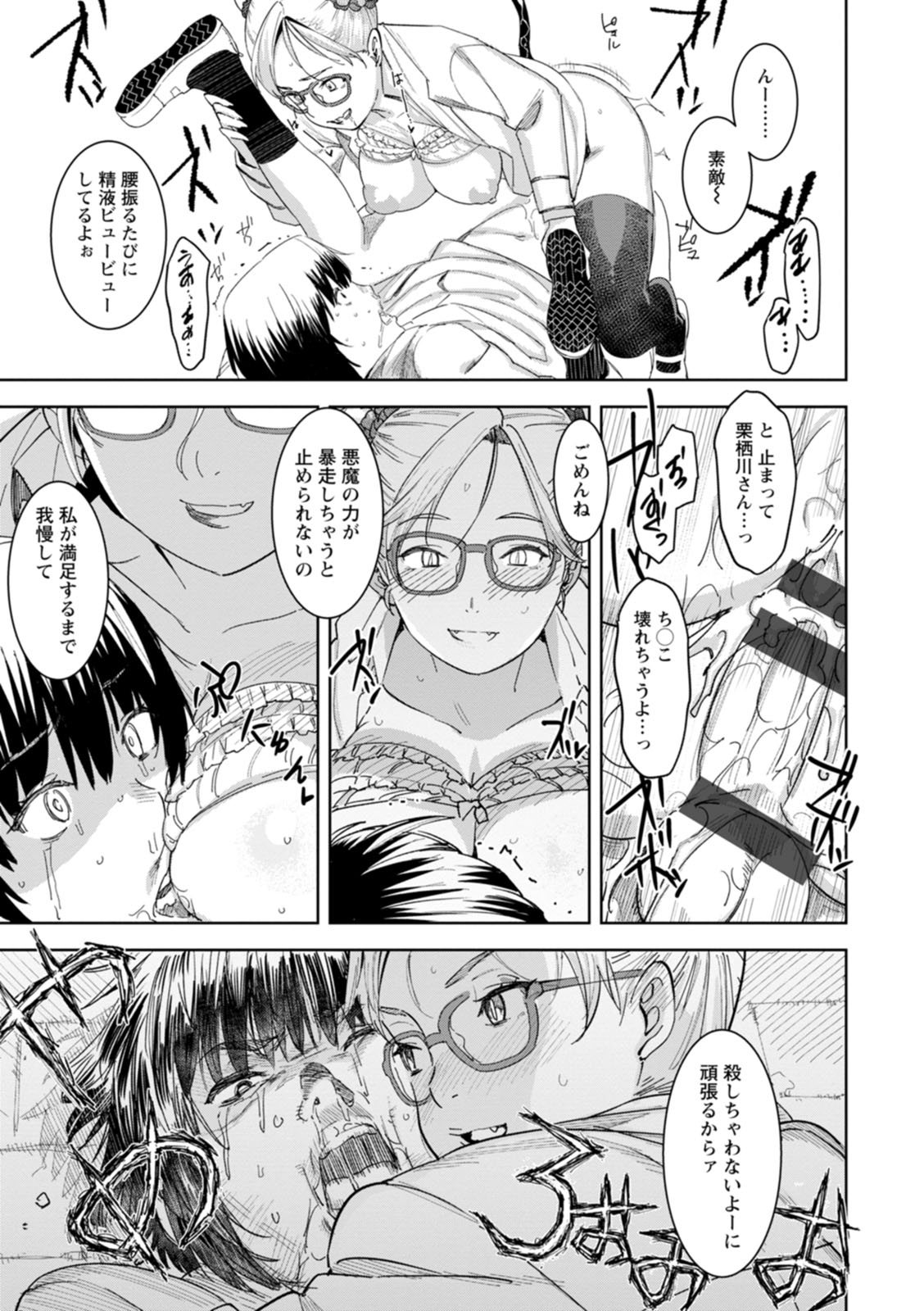 Health Angel Kango no Oshigoto - Page 135