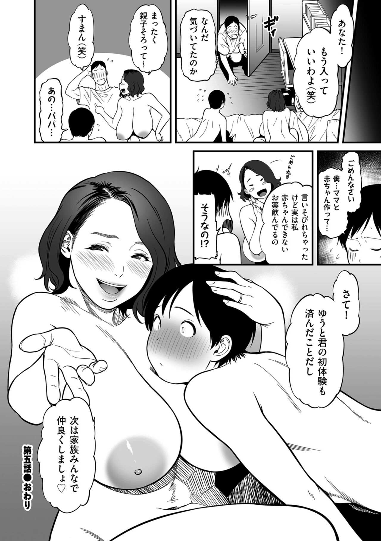 Onna Eromanga-ka ga Inran da Nante Gensou janai? - Page 136