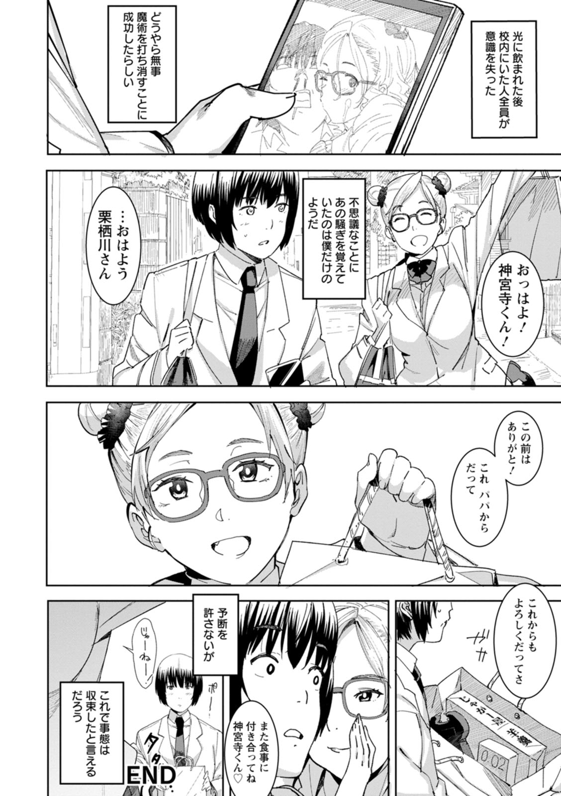 Health Angel Kango no Oshigoto - Page 146