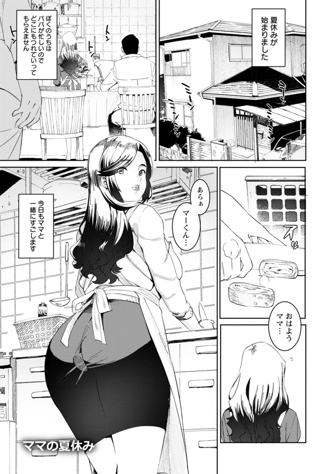 Health Angel Kango no Oshigoto - Page 149