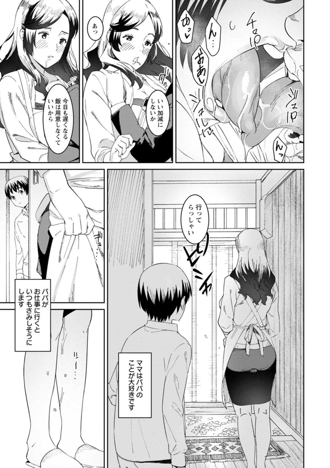 Health Angel Kango no Oshigoto - Page 151