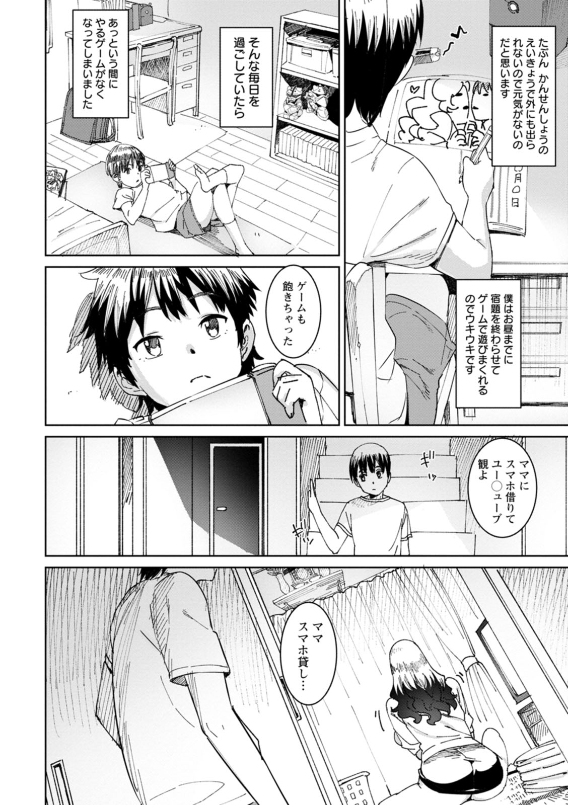 Health Angel Kango no Oshigoto - Page 152