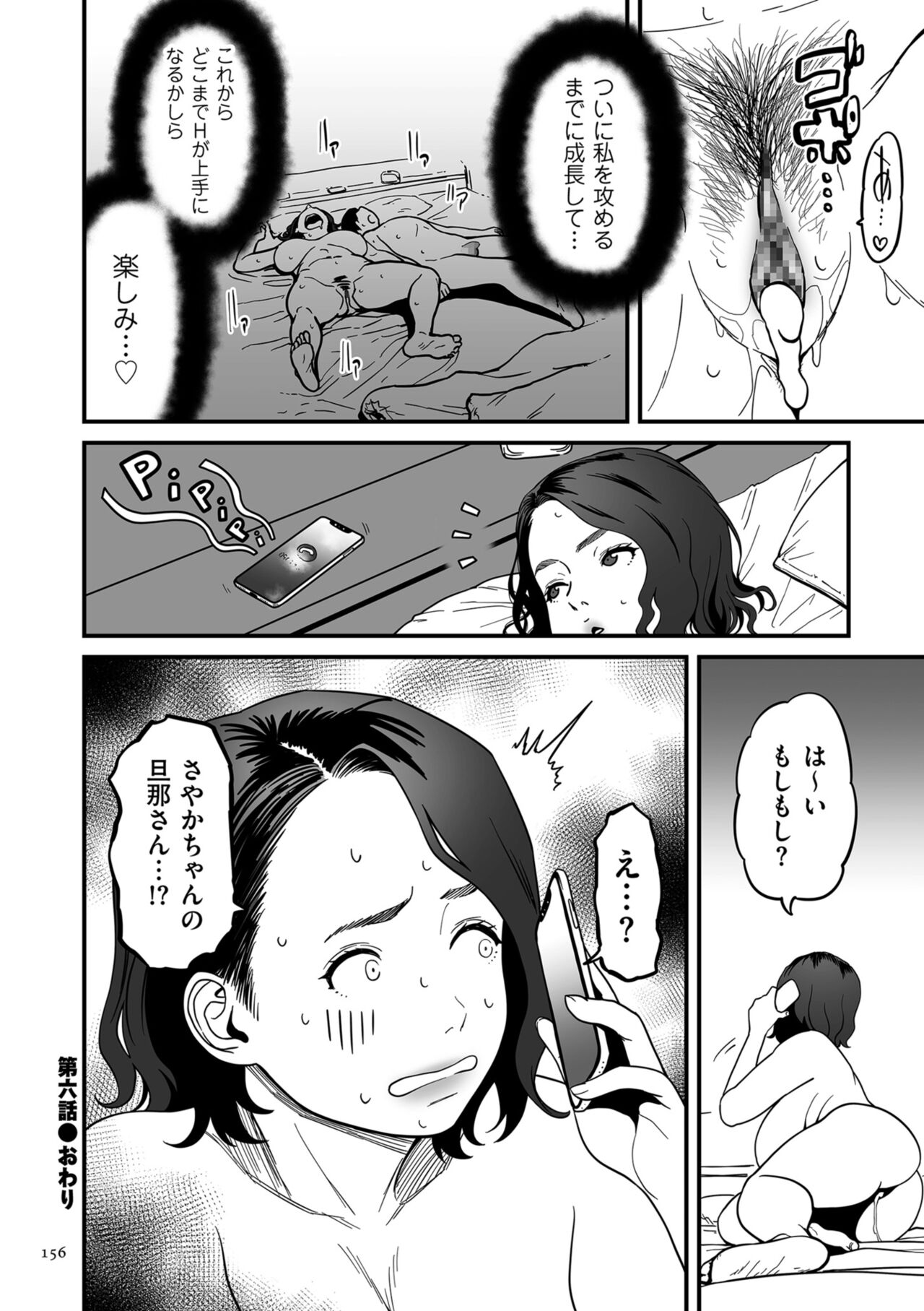 Onna Eromanga-ka ga Inran da Nante Gensou janai? - Page 156