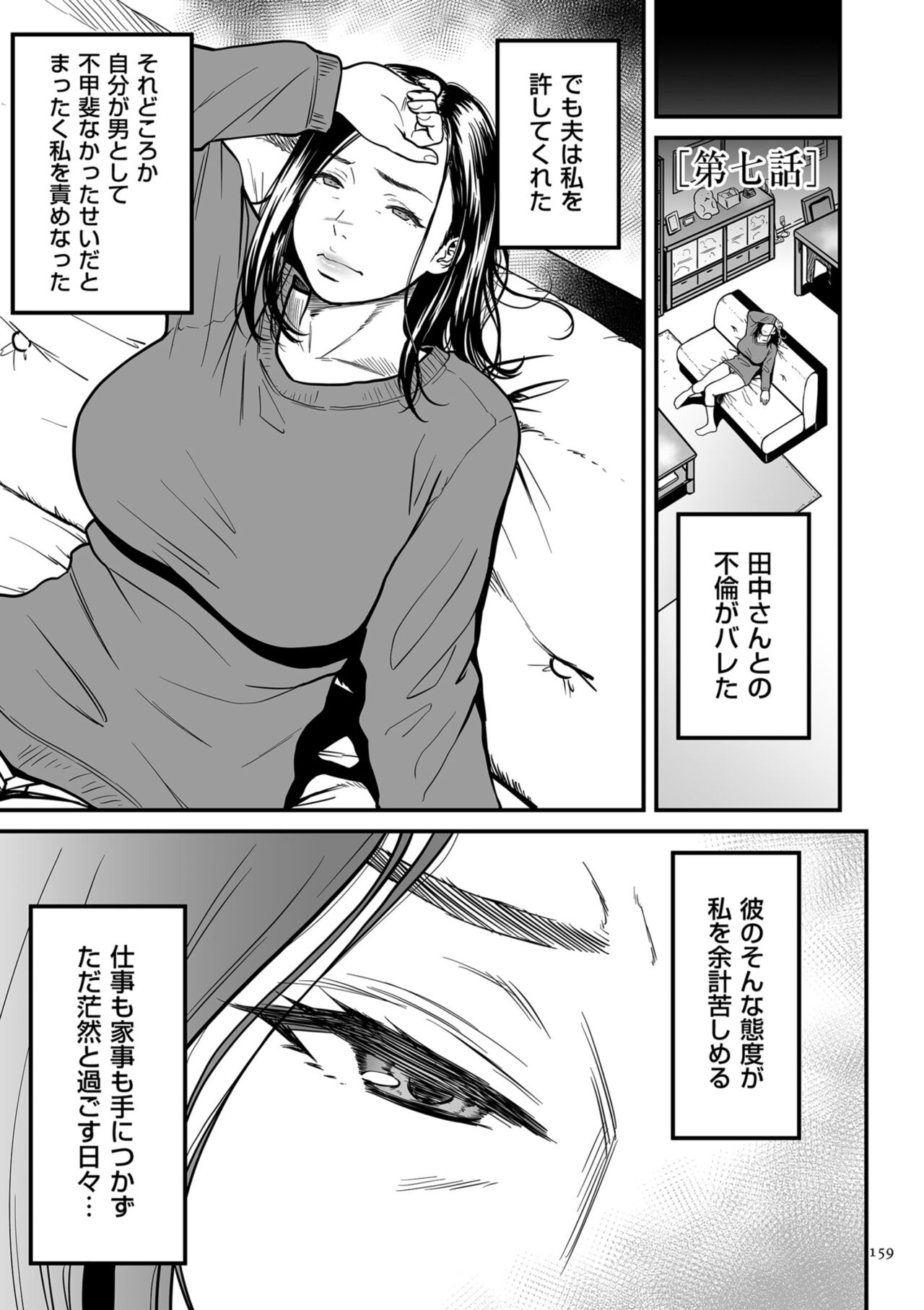 Onna Eromanga-ka ga Inran da Nante Gensou janai? - Page 159