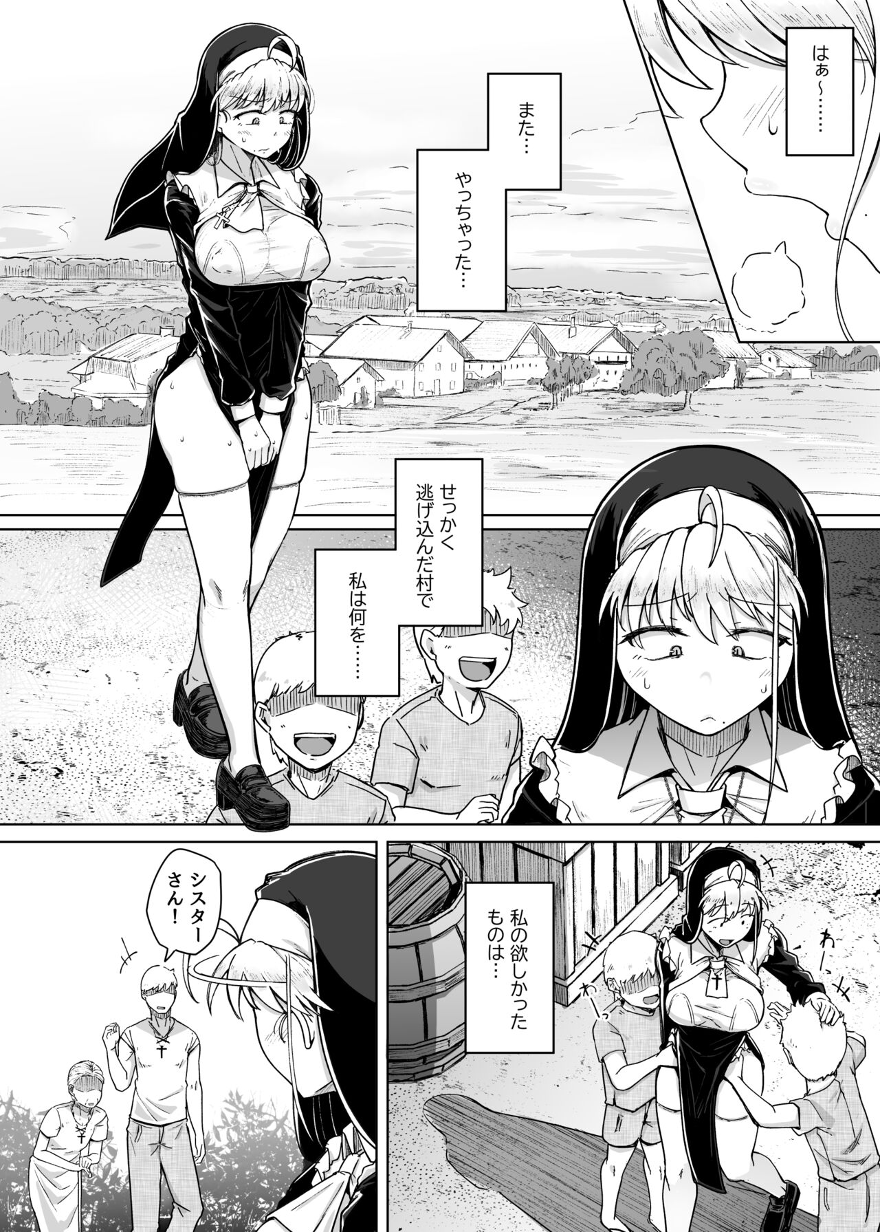 Zange Ana 2 | Confession Hole 2 - Page 16