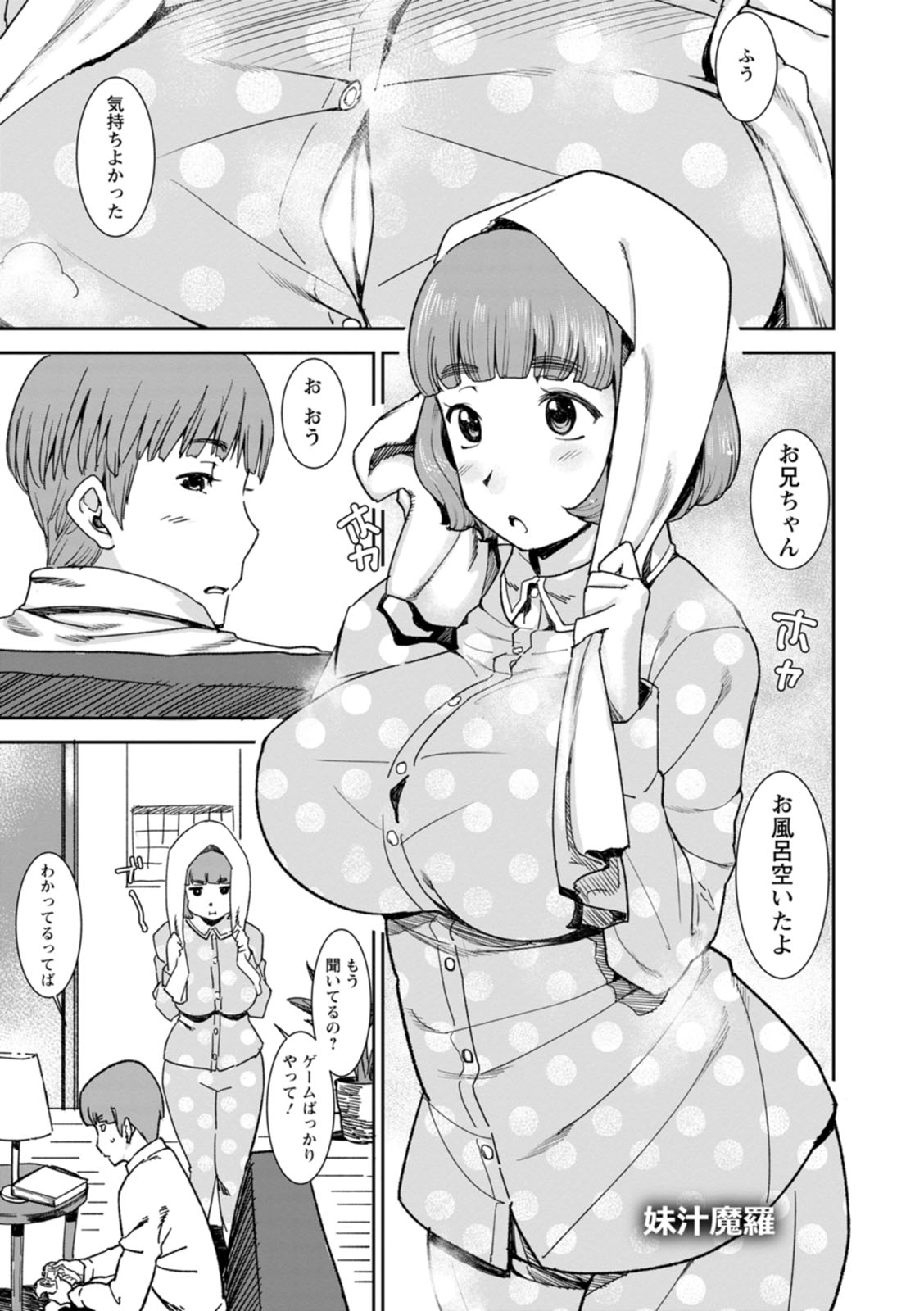 Health Angel Kango no Oshigoto - Page 171