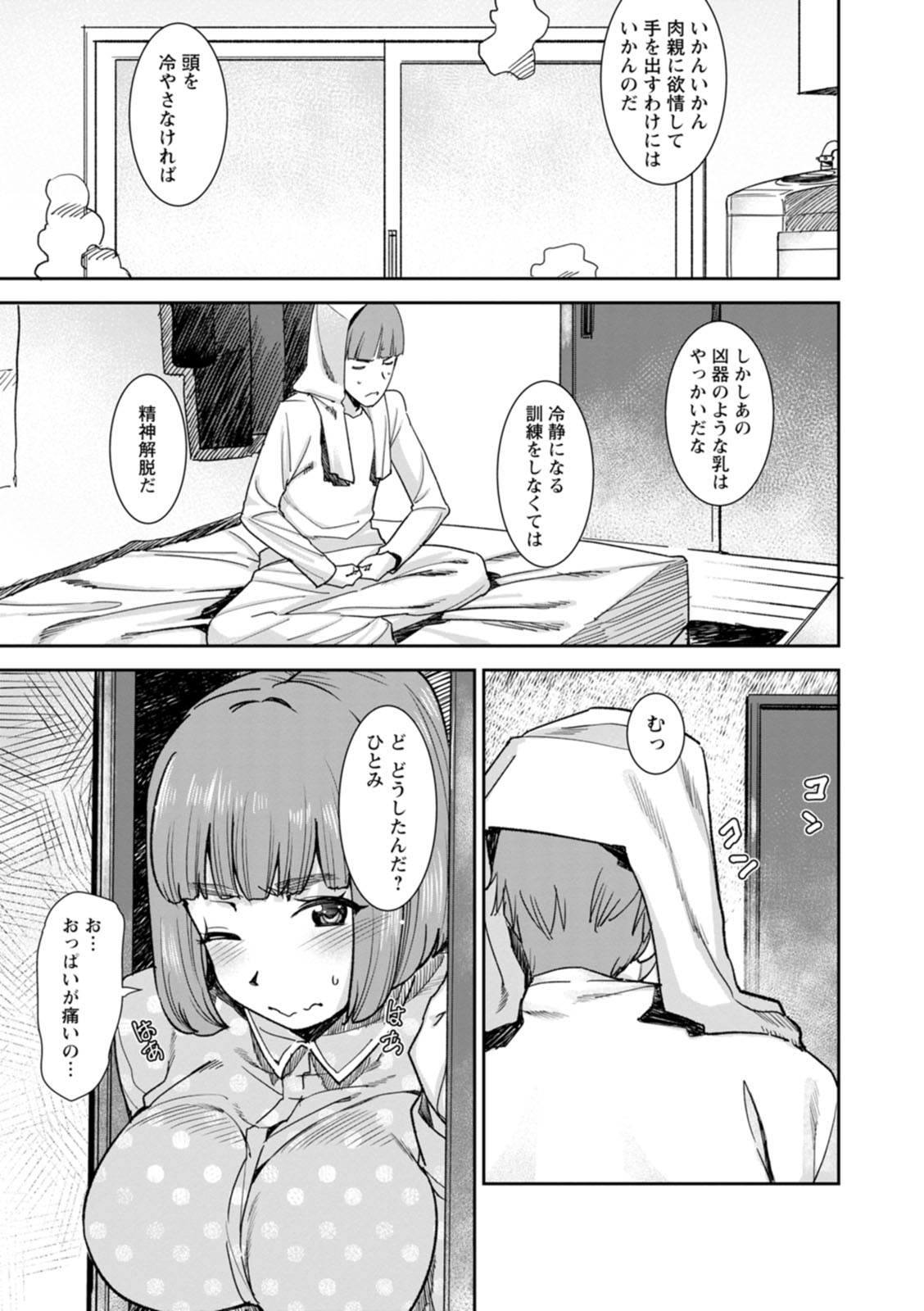 Health Angel Kango no Oshigoto - Page 173