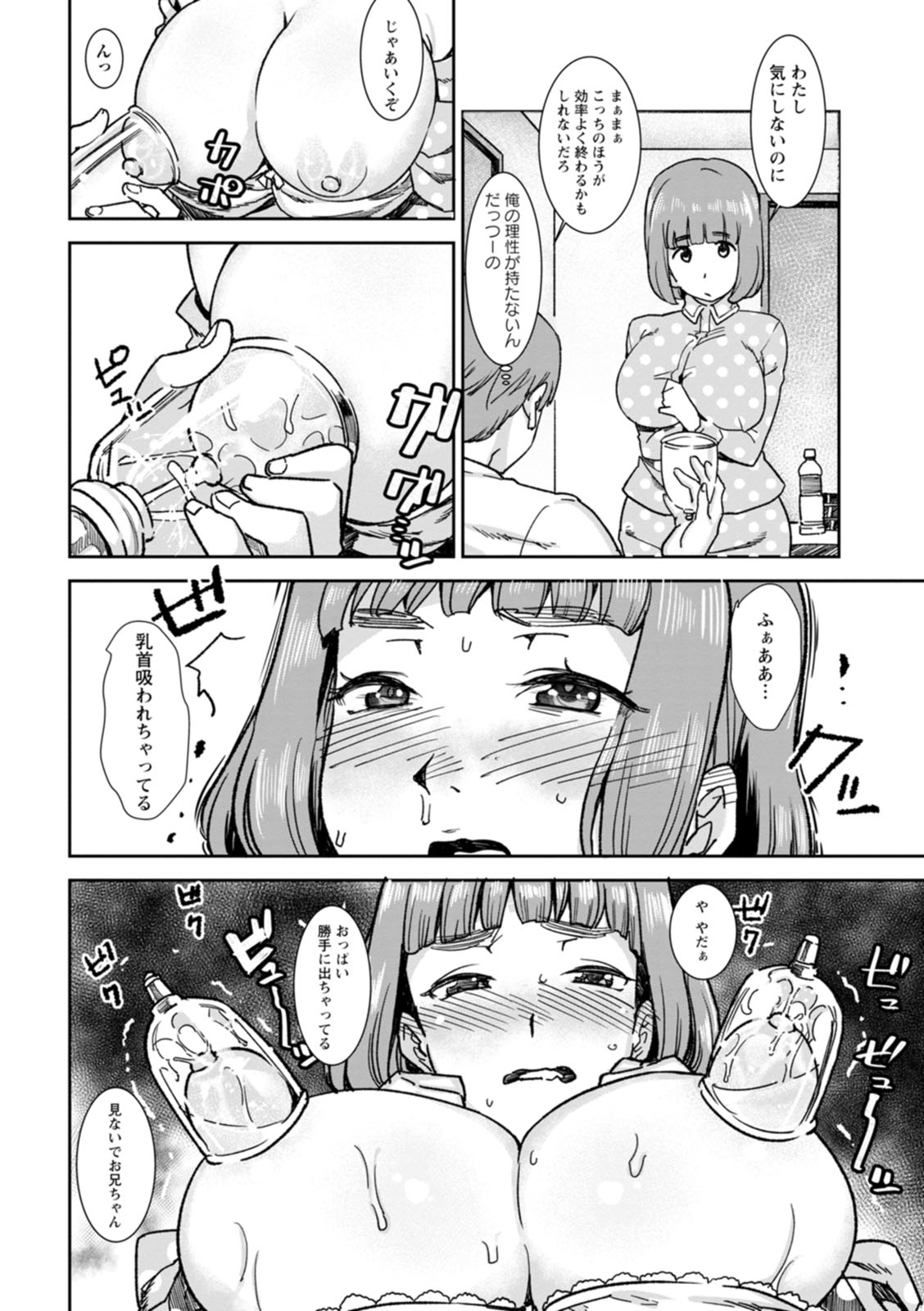Health Angel Kango no Oshigoto - Page 180