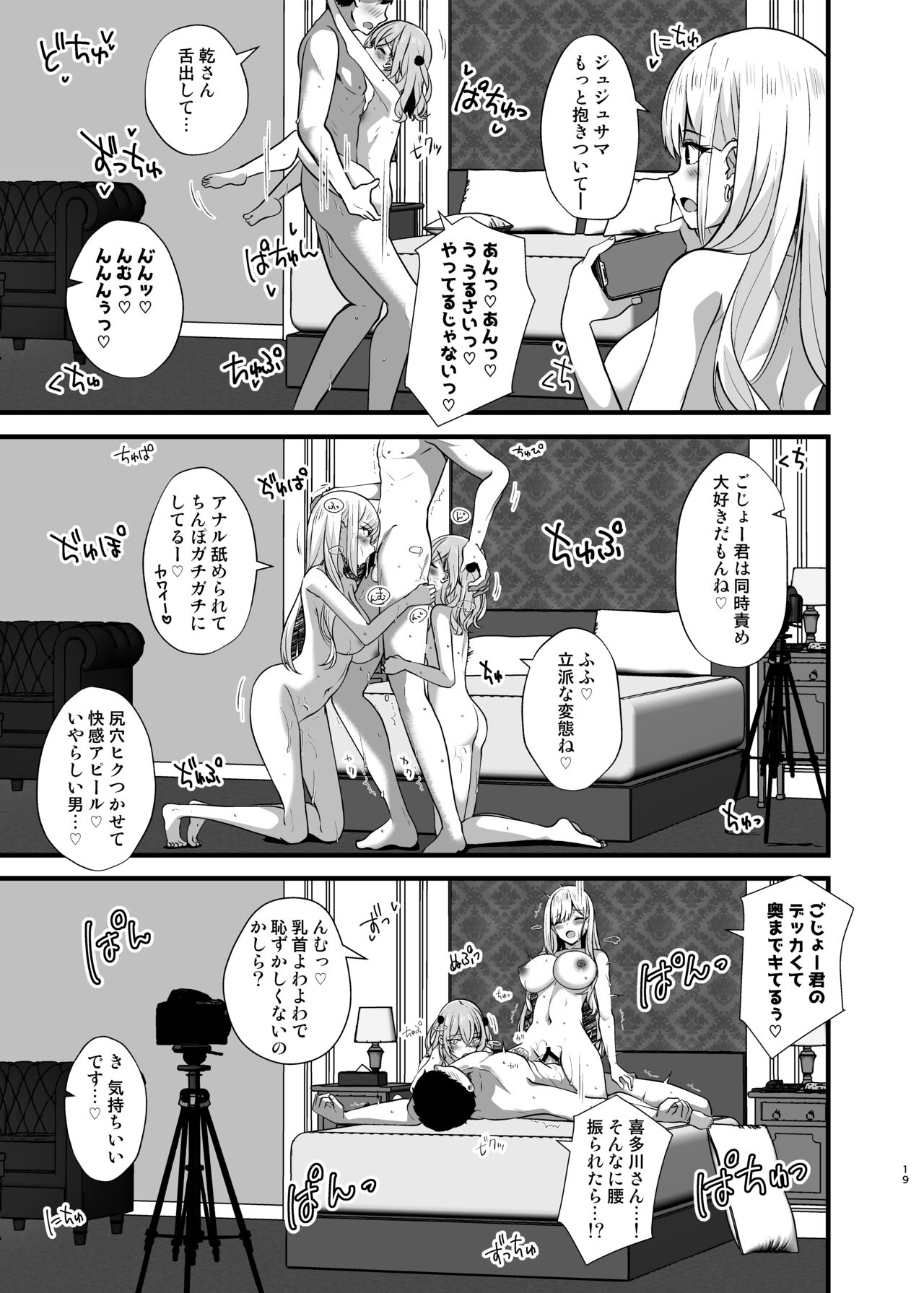 Hokomi 0 Yen Kosu Pako Satsueikai.mp4 - Page 19