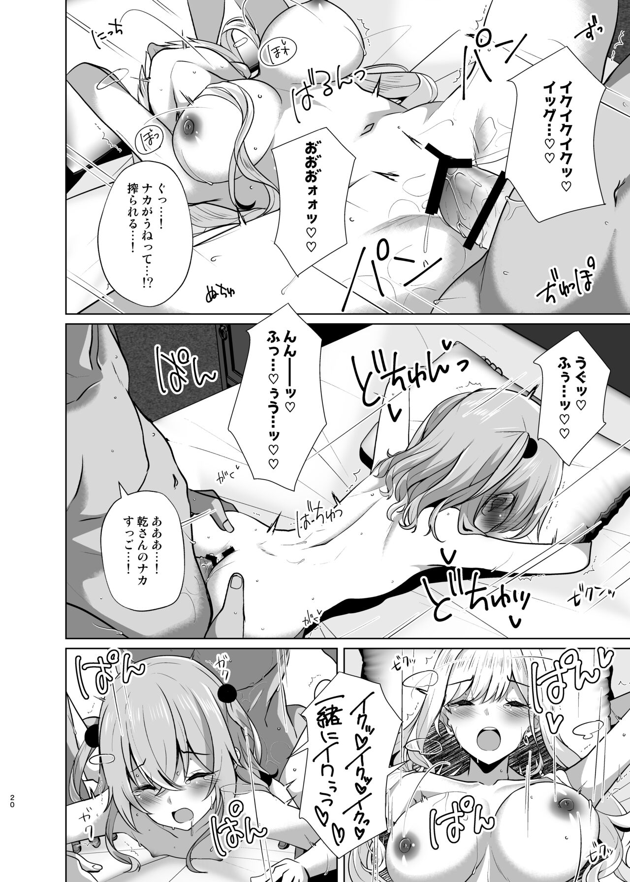 Hokomi 0 Yen Kosu Pako Satsueikai.mp4 - Page 20