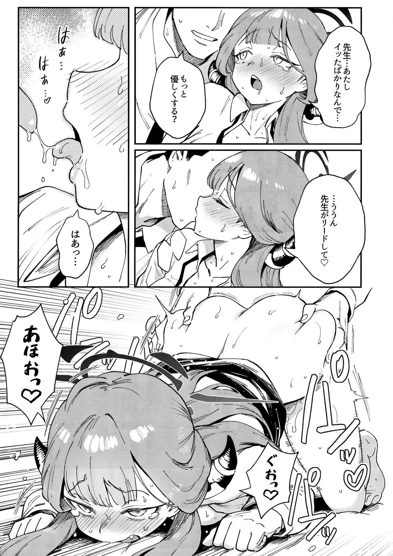 Sensei to Seito no Kankei tte Konna ni mo Open nanoo!? - Page 21