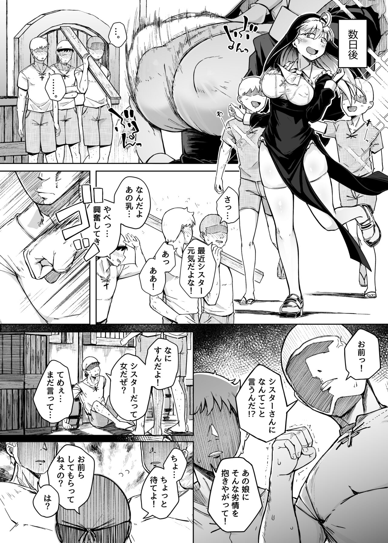 Zange Ana 2 | Confession Hole 2 - Page 22