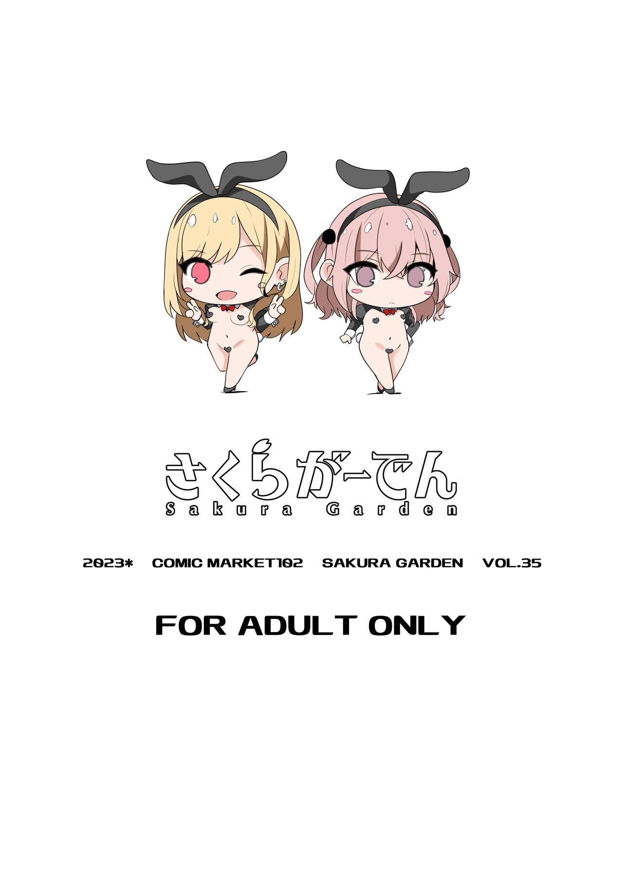 Hokomi 0 Yen Kosu Pako Satsueikai.mp4 - Page 24