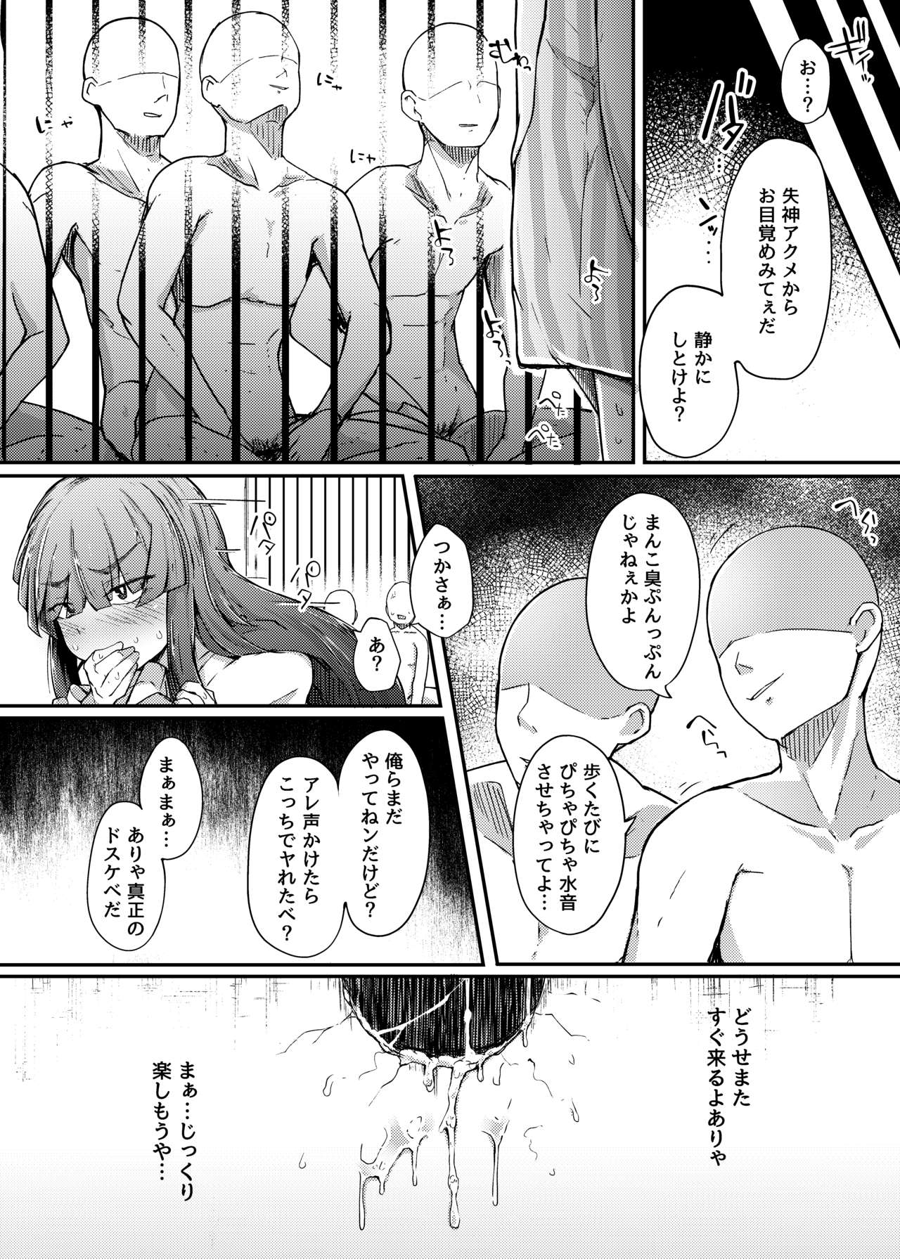 Ana to Muttsuri Dosukebe Daitoshokan - Page 24