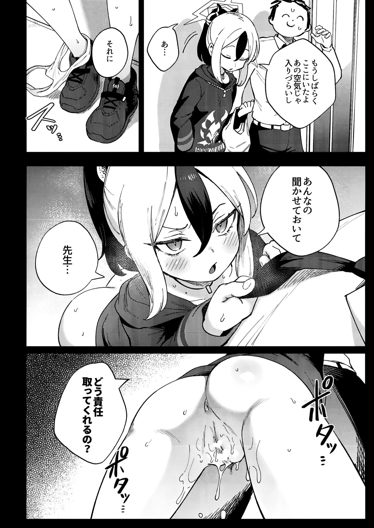 Sensei to Seito no Kankei tte Konna ni mo Open nanoo!? - Page 27
