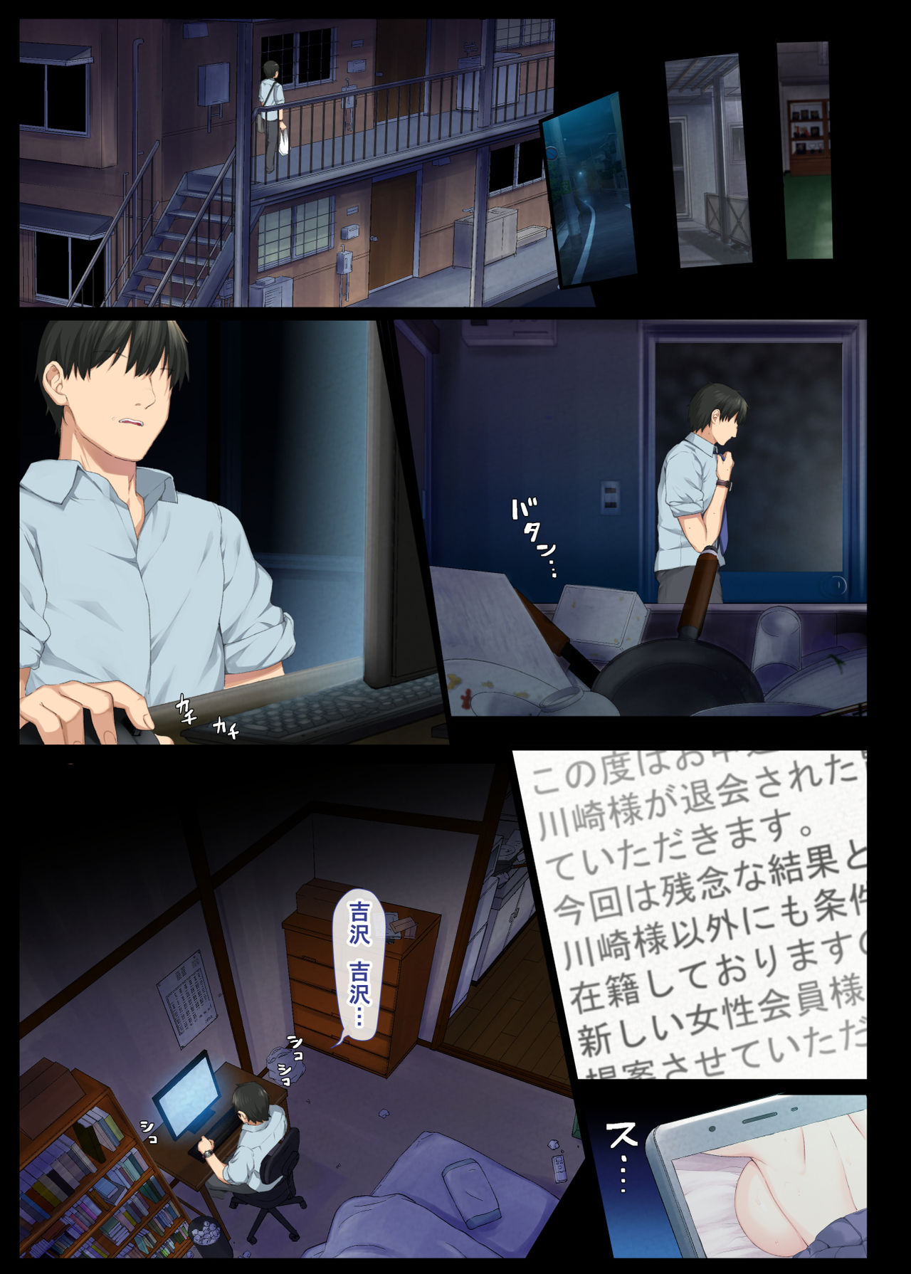 InCha Bishoujo wa, Tannin ni Okasarete mo Ikimakuru - Page 35