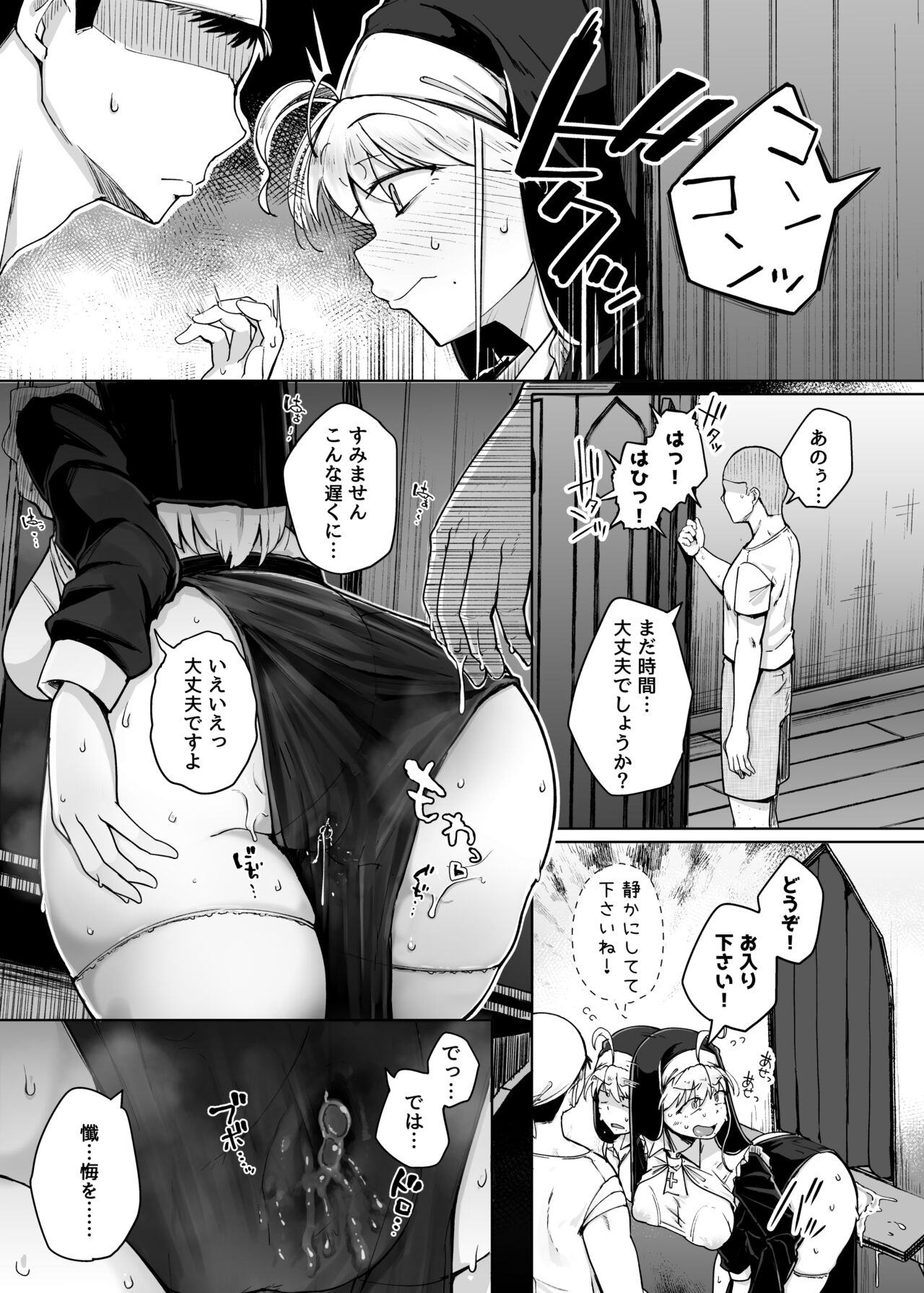 Zange Ana 2 | Confession Hole 2 - Page 37