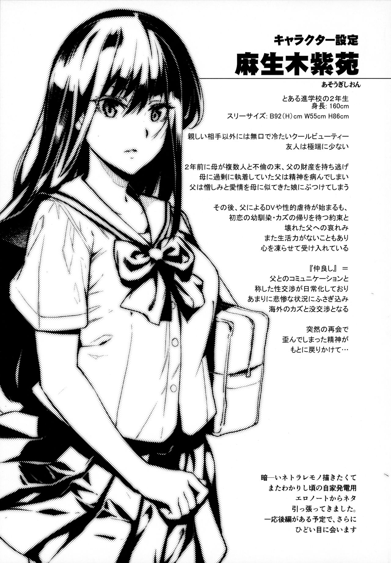Otonari no Nie – Saikai Shita Osananajimi no Ie de Okita Koto. - Page 38