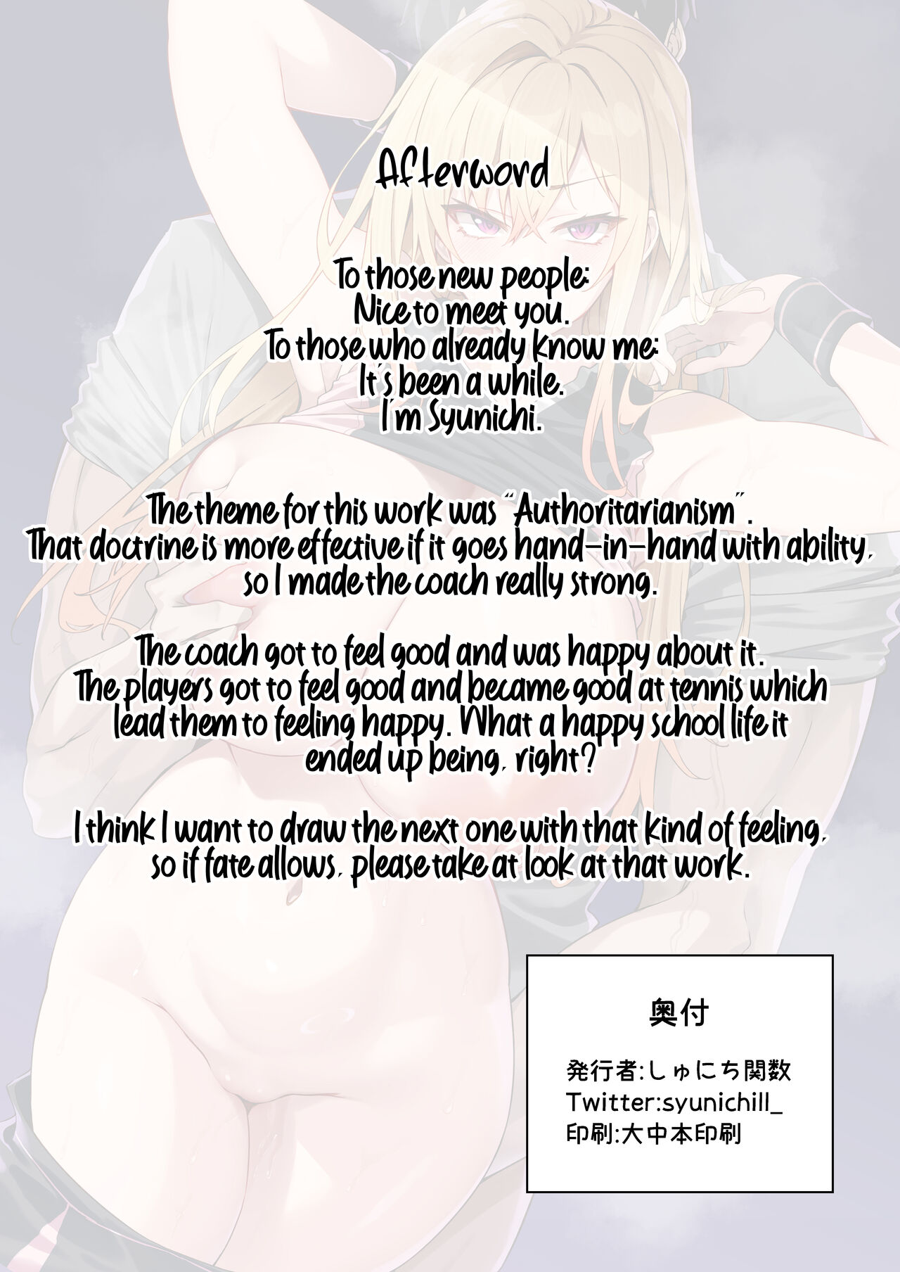Gachihame SEX Shidou | Serious SEXual Training - Page 42