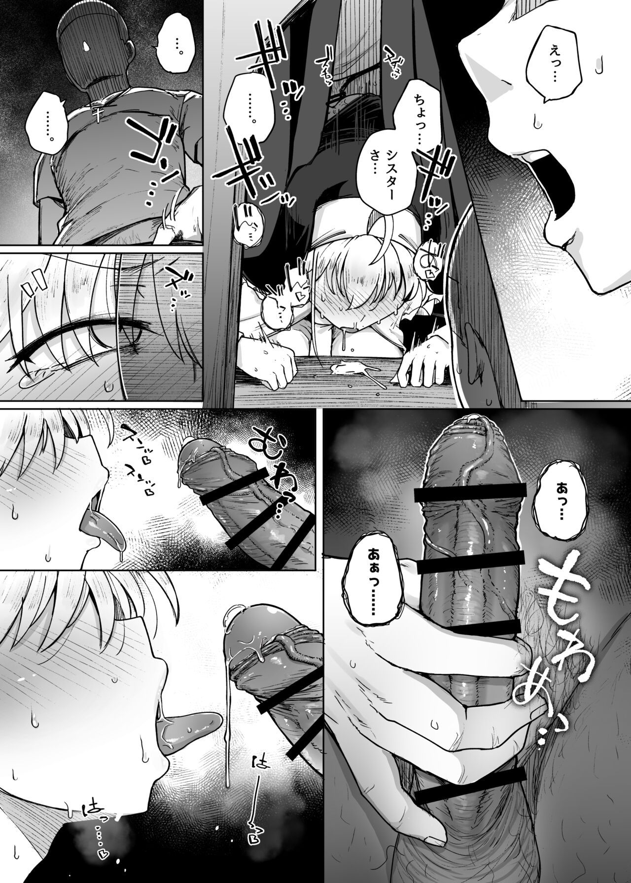 Zange Ana 2 | Confession Hole 2 - Page 45