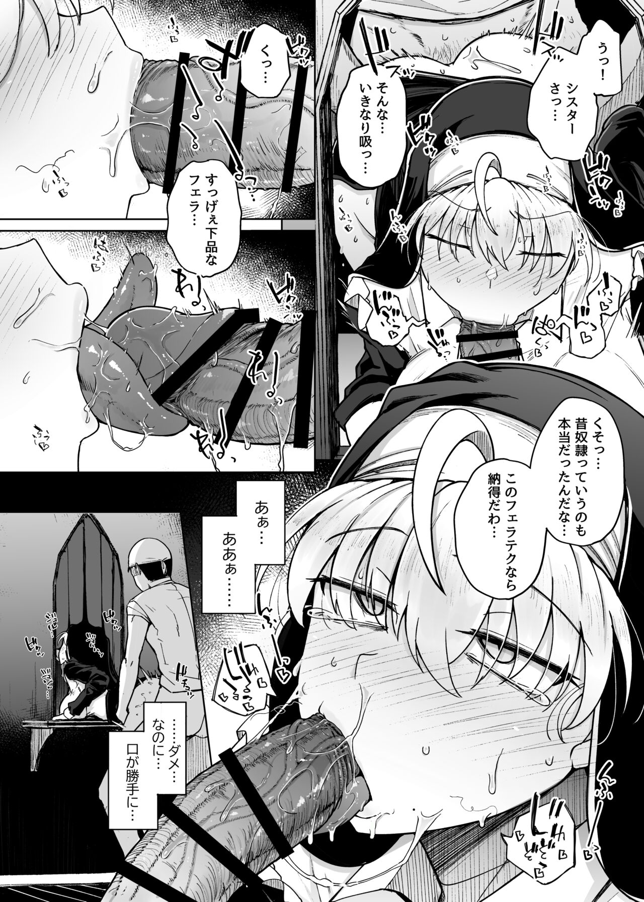 Zange Ana 2 | Confession Hole 2 - Page 46