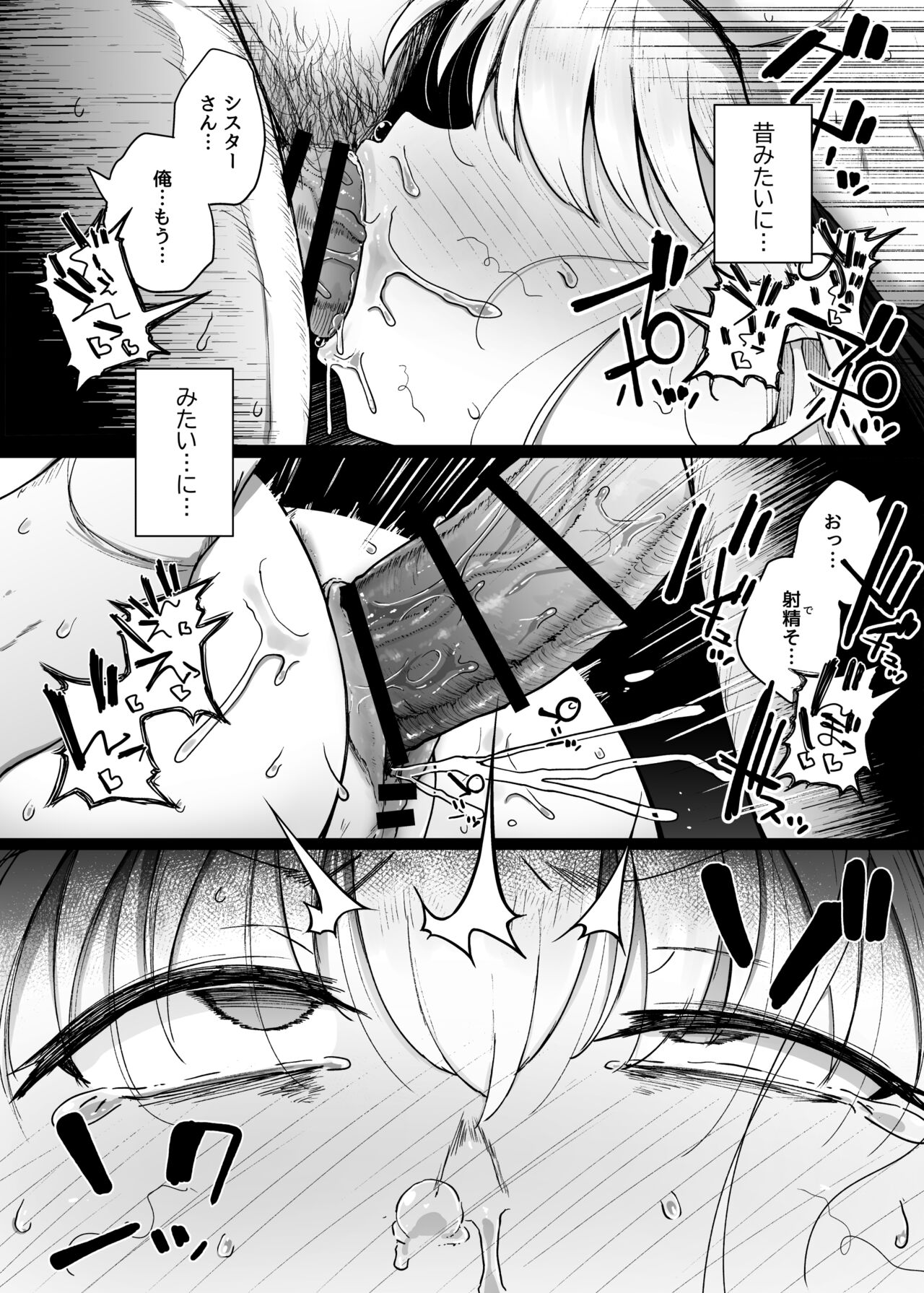Zange Ana 2 | Confession Hole 2 - Page 48