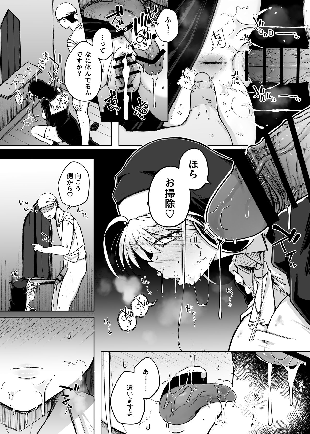 Zange Ana 2 | Confession Hole 2 - Page 50
