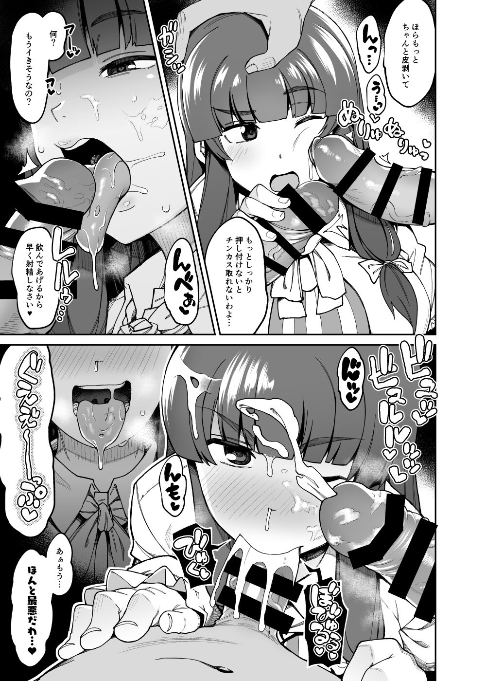 Ana to Muttsuri Dosukebe Daitoshokan 4 - Page 59