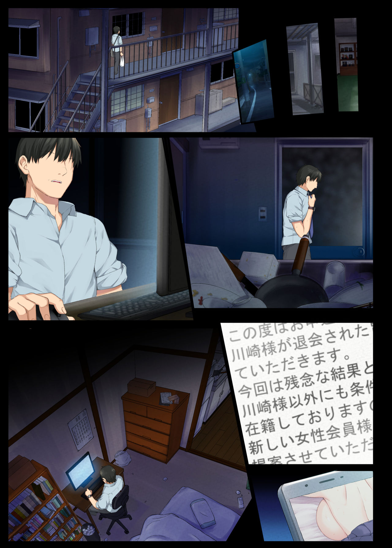 InCha Bishoujo wa, Tannin ni Okasarete mo Ikimakuru - Page 78