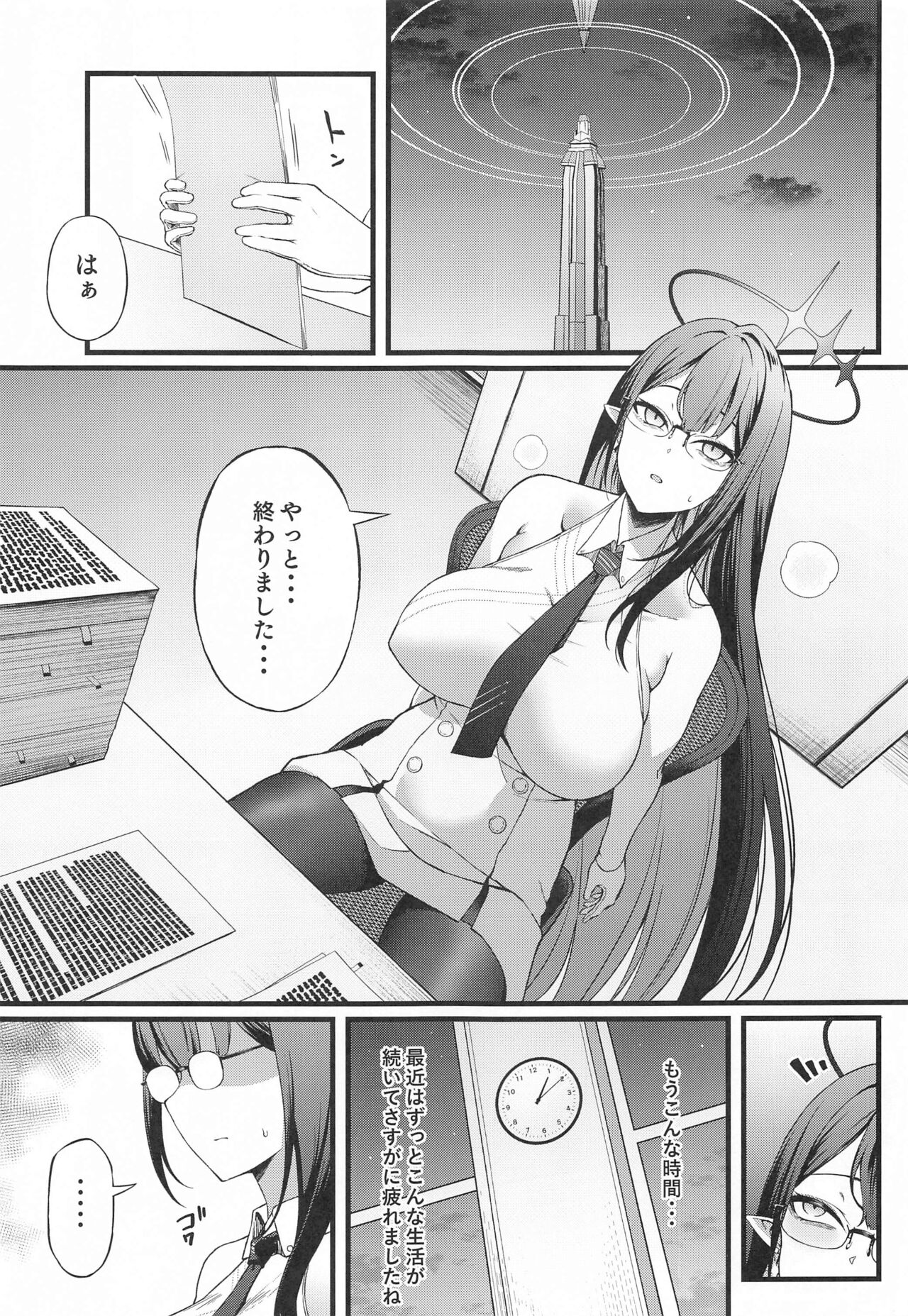 Nanakami Rin wa Hatsujouki - Page 2
