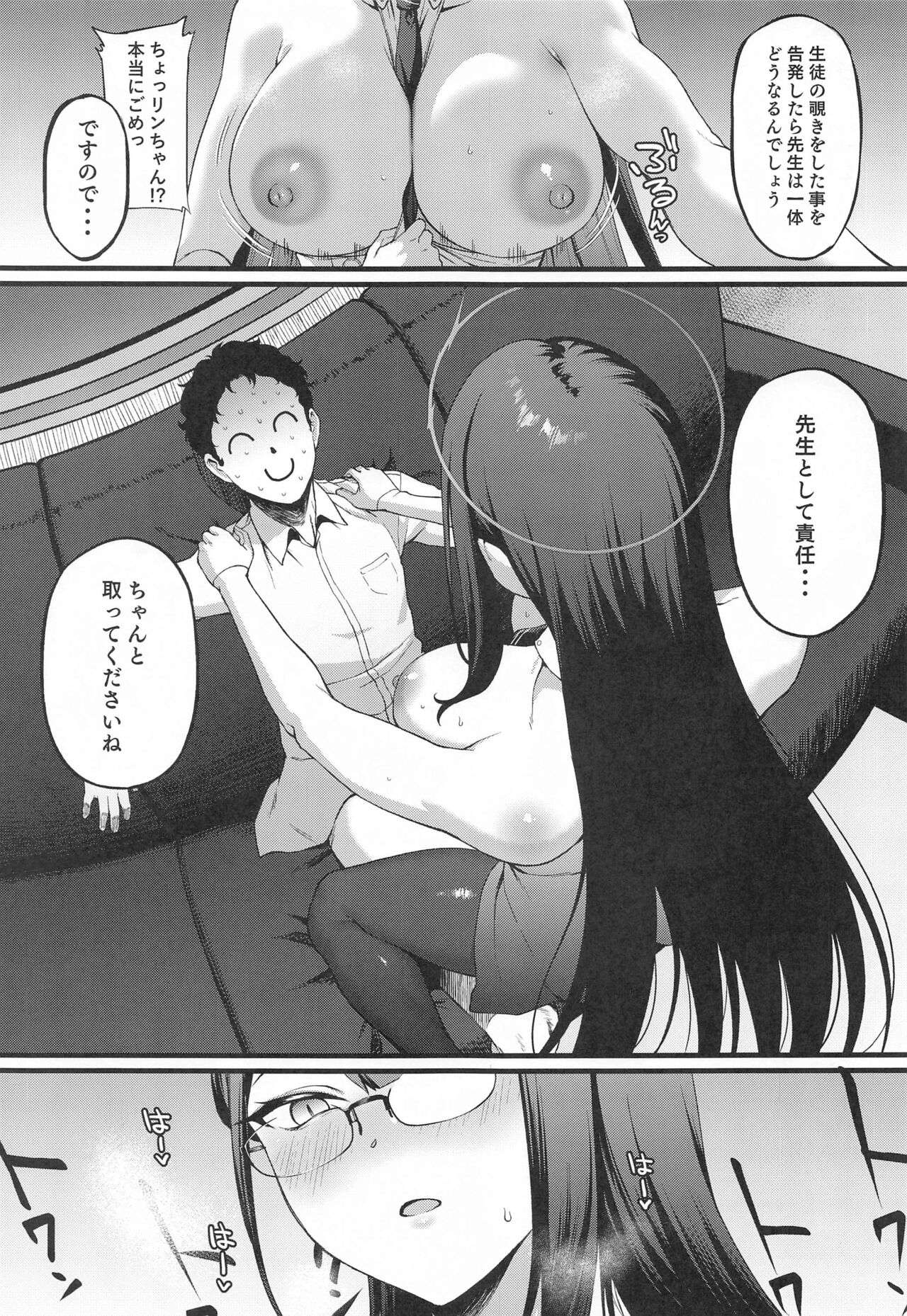 Nanakami Rin wa Hatsujouki - Page 10