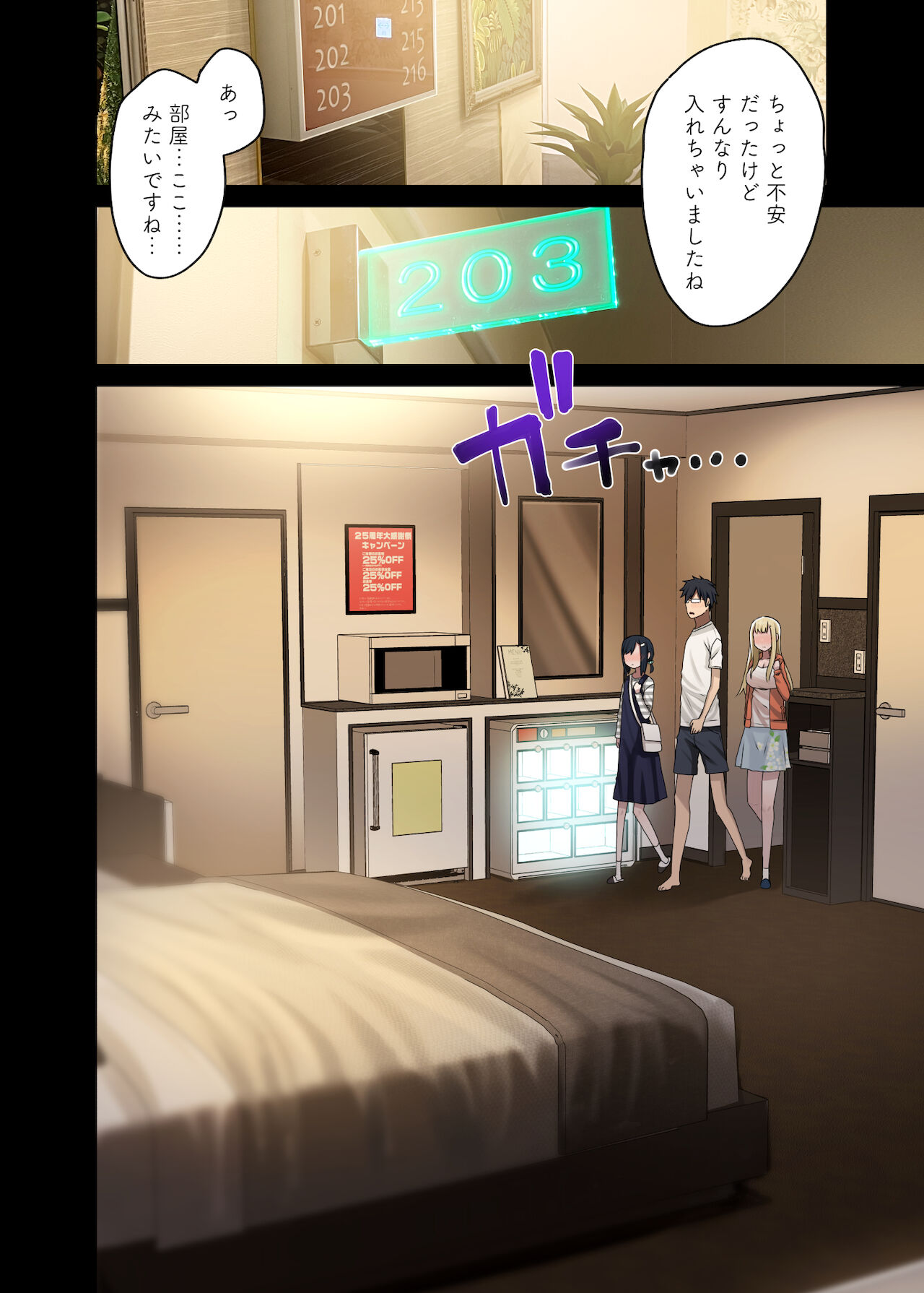 Zokuzoku Yarasetekureru Senpai - Page 12