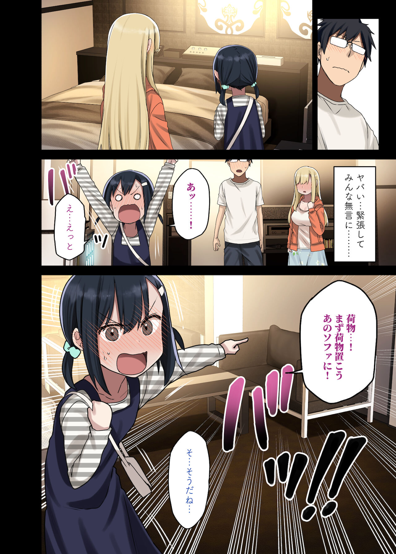 Zokuzoku Yarasetekureru Senpai - Page 14