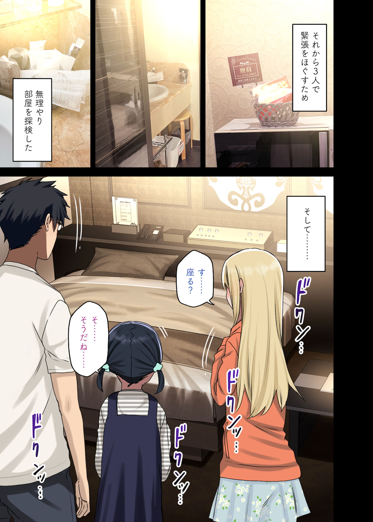 Zokuzoku Yarasetekureru Senpai - Page 15