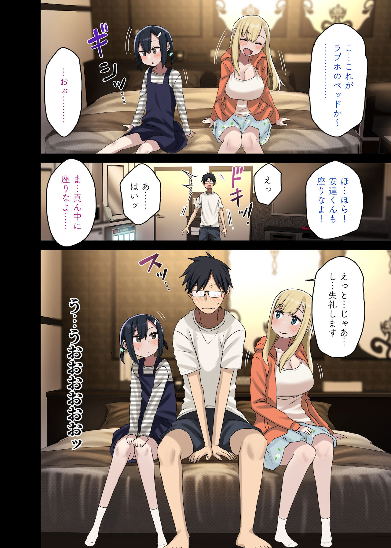 Zokuzoku Yarasetekureru Senpai - Page 16