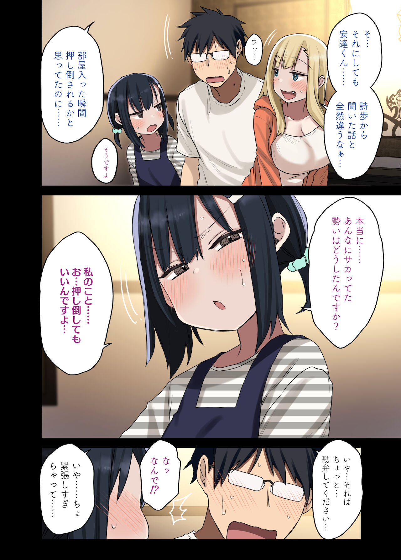 Zokuzoku Yarasetekureru Senpai - Page 18