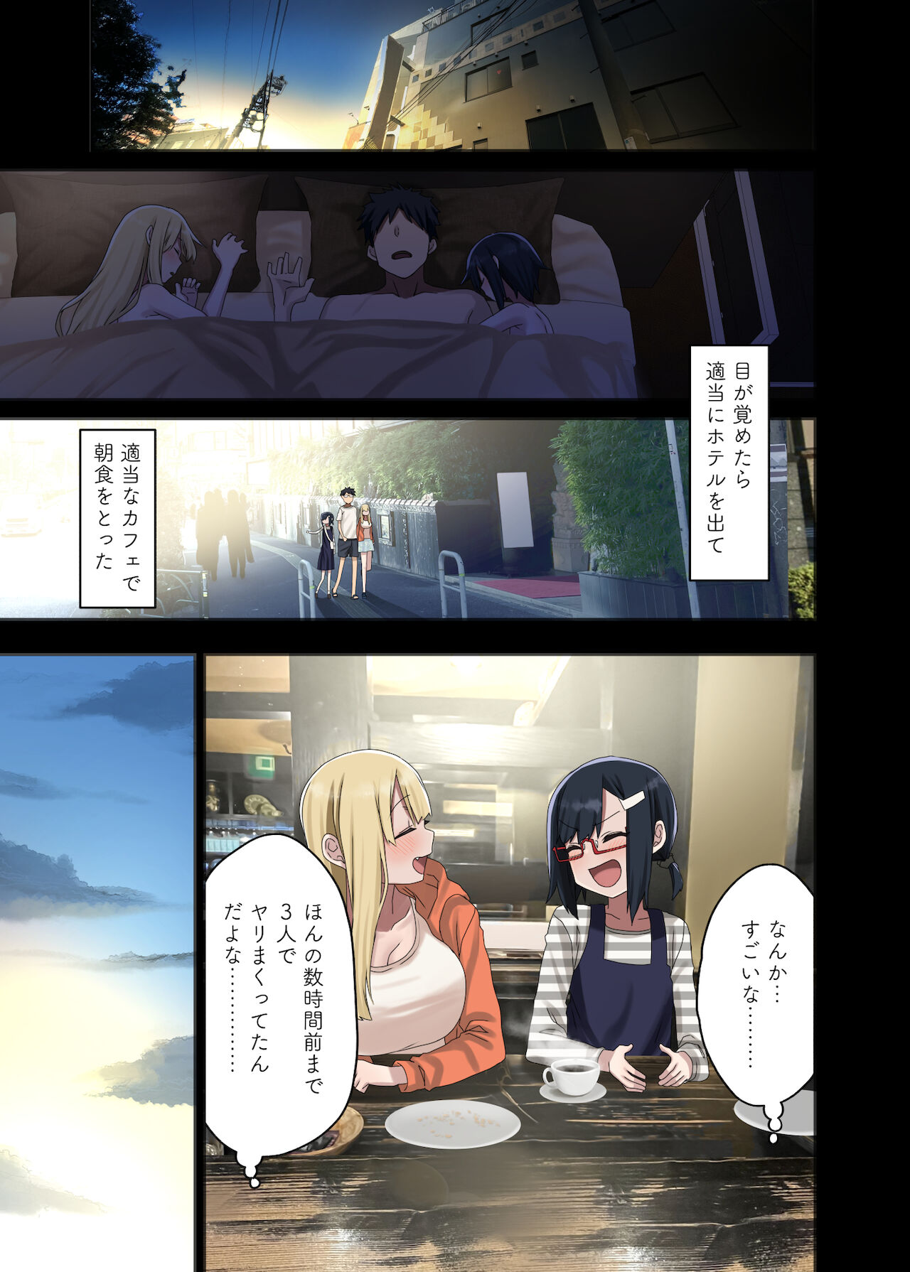 Zokuzoku Yarasetekureru Senpai - Page 75