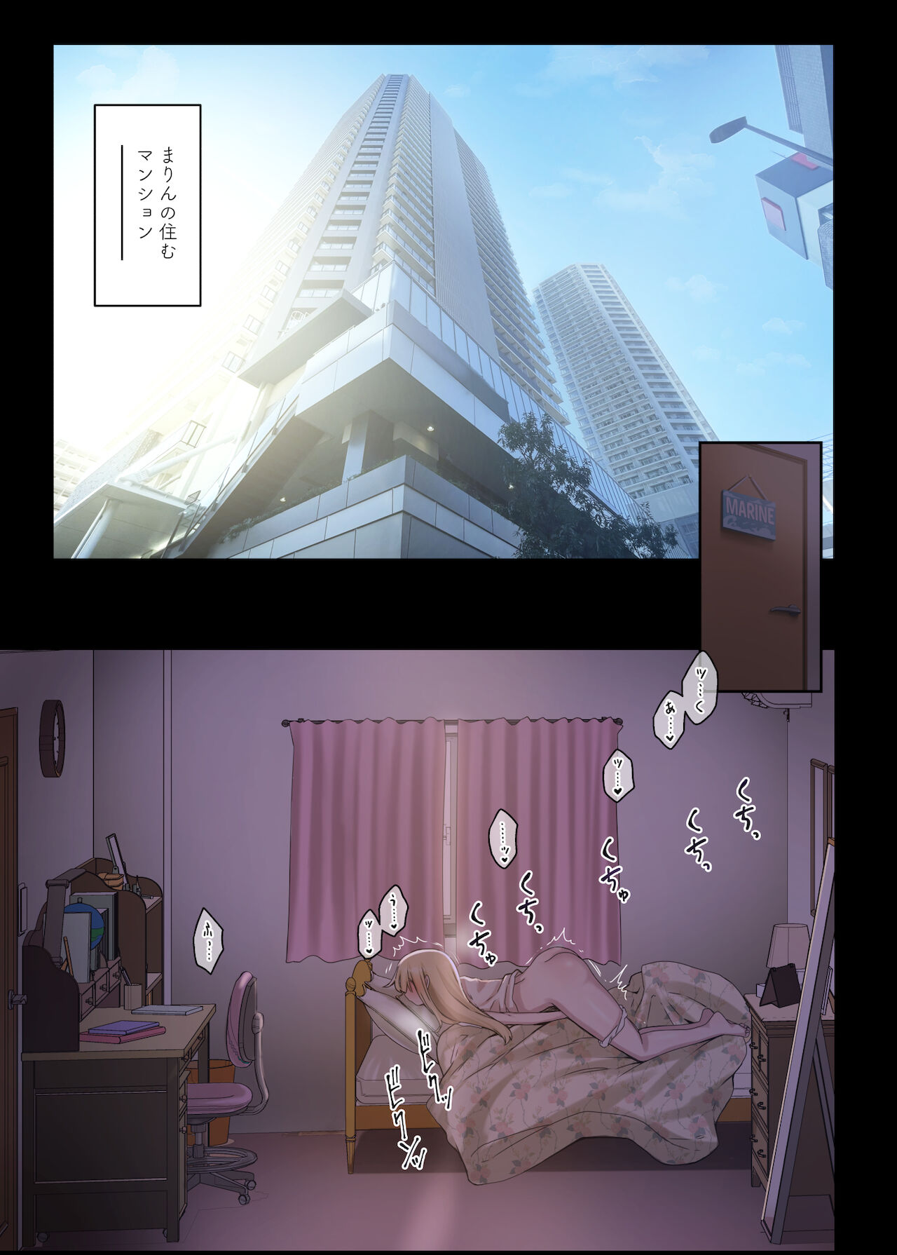 Zokuzoku Yarasetekureru Senpai - Page 77