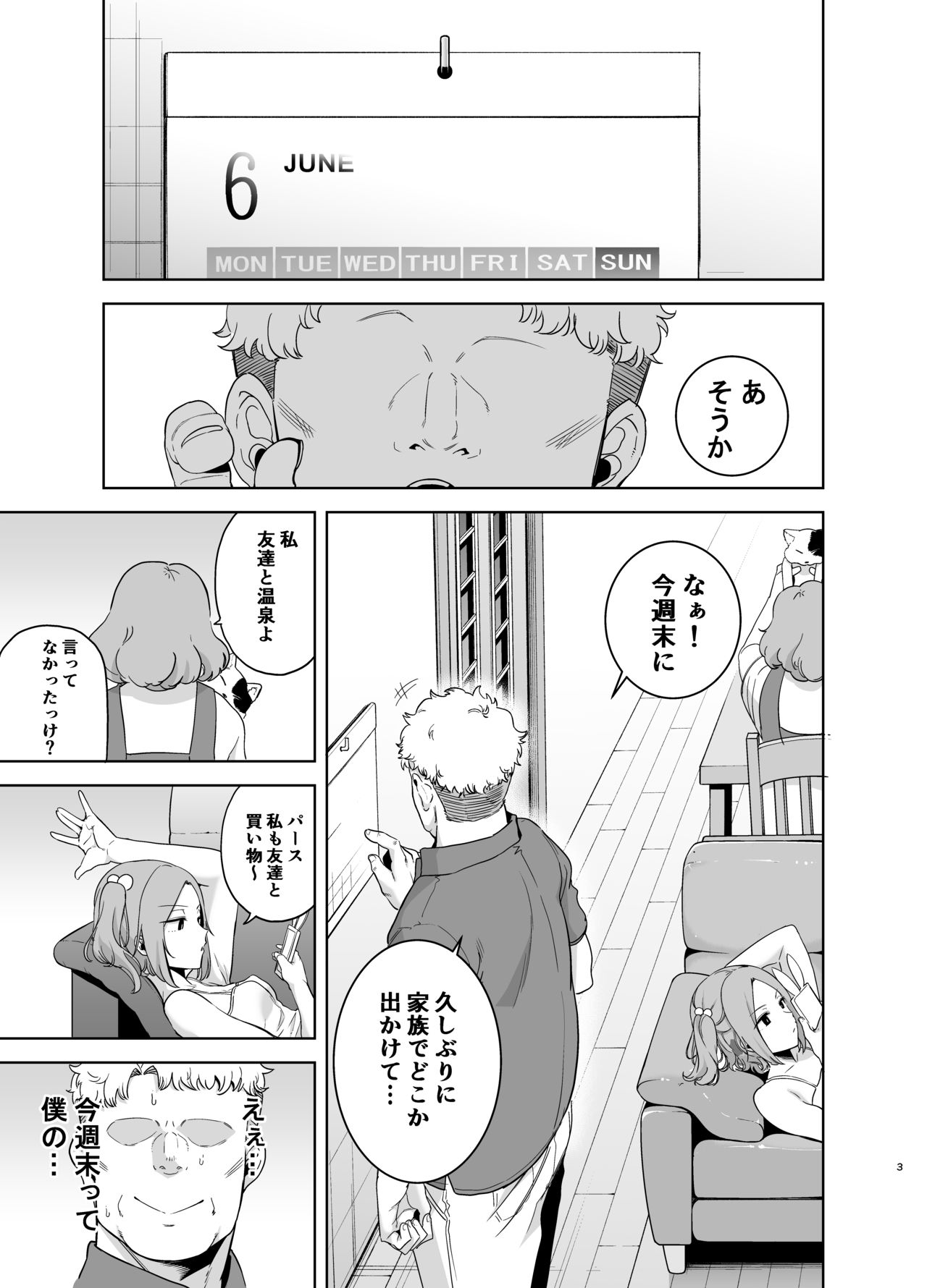 Seika Jogakuin Koutoubu Kounin Sao Oji-san 3 - Page 3