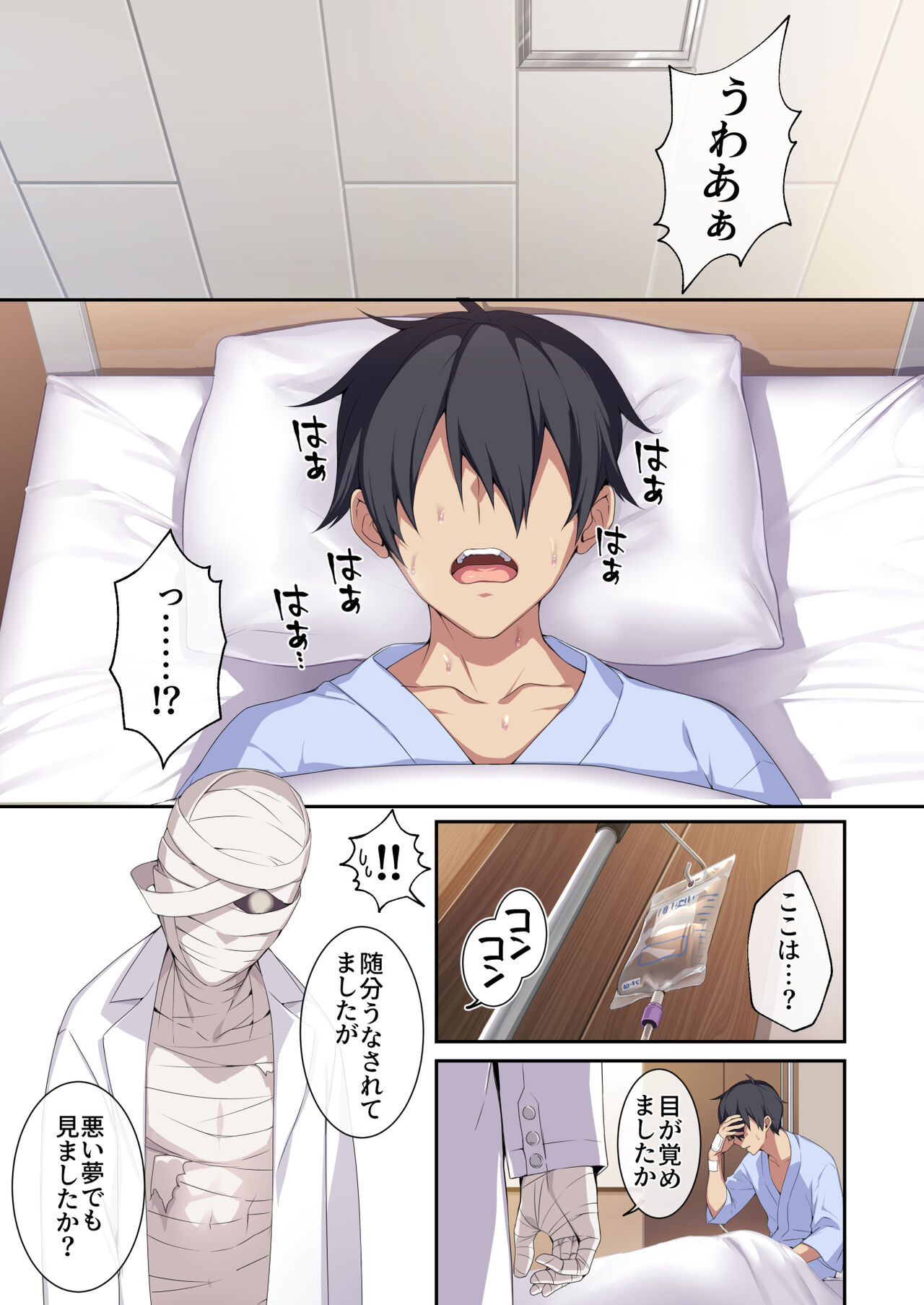 Hitozukiai ga Nigate na Miboujin no Yukionna-san to Noroi no Yubiwa 2 - Page 4