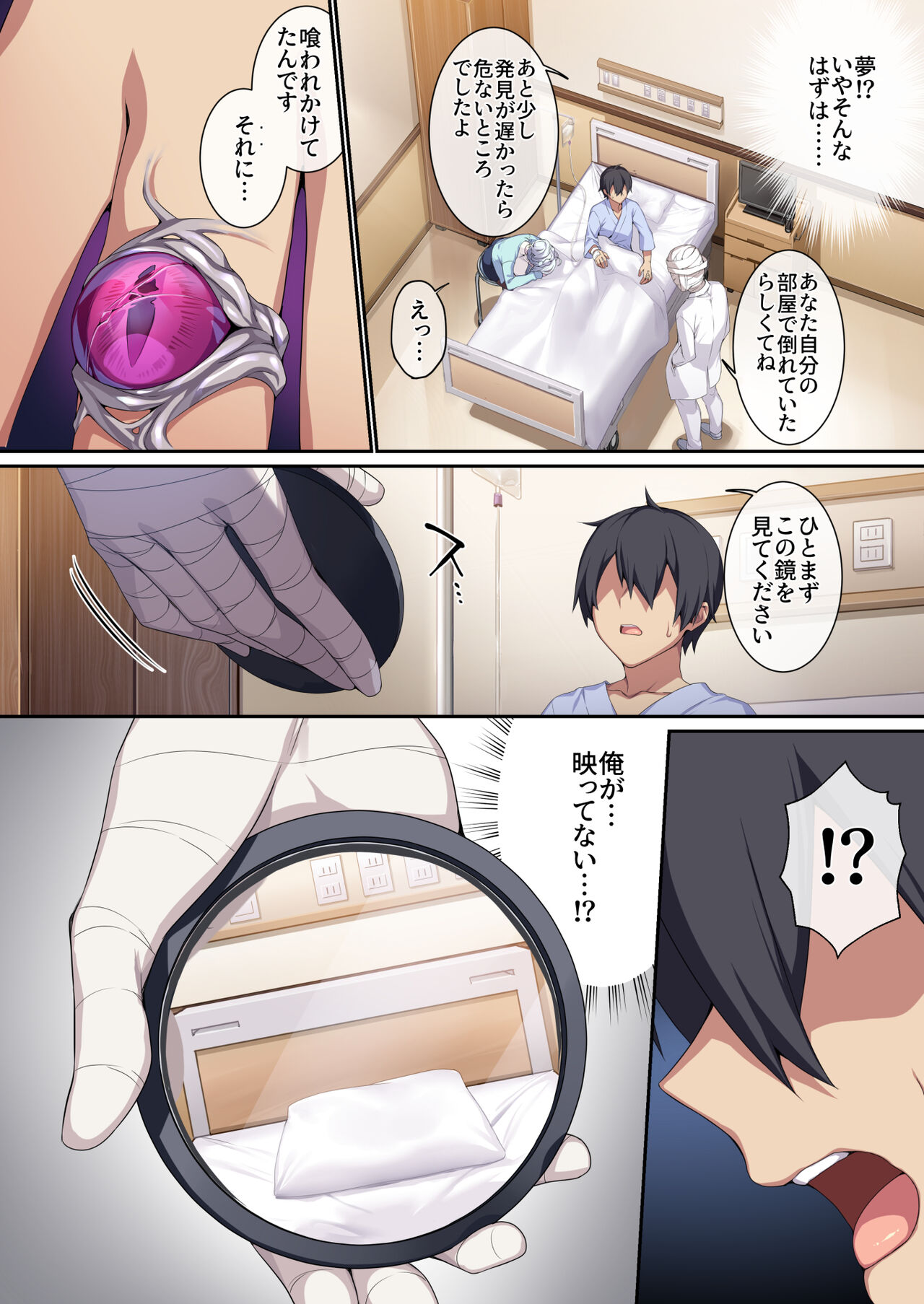Hitozukiai ga Nigate na Miboujin no Yukionna-san to Noroi no Yubiwa 2 - Page 5